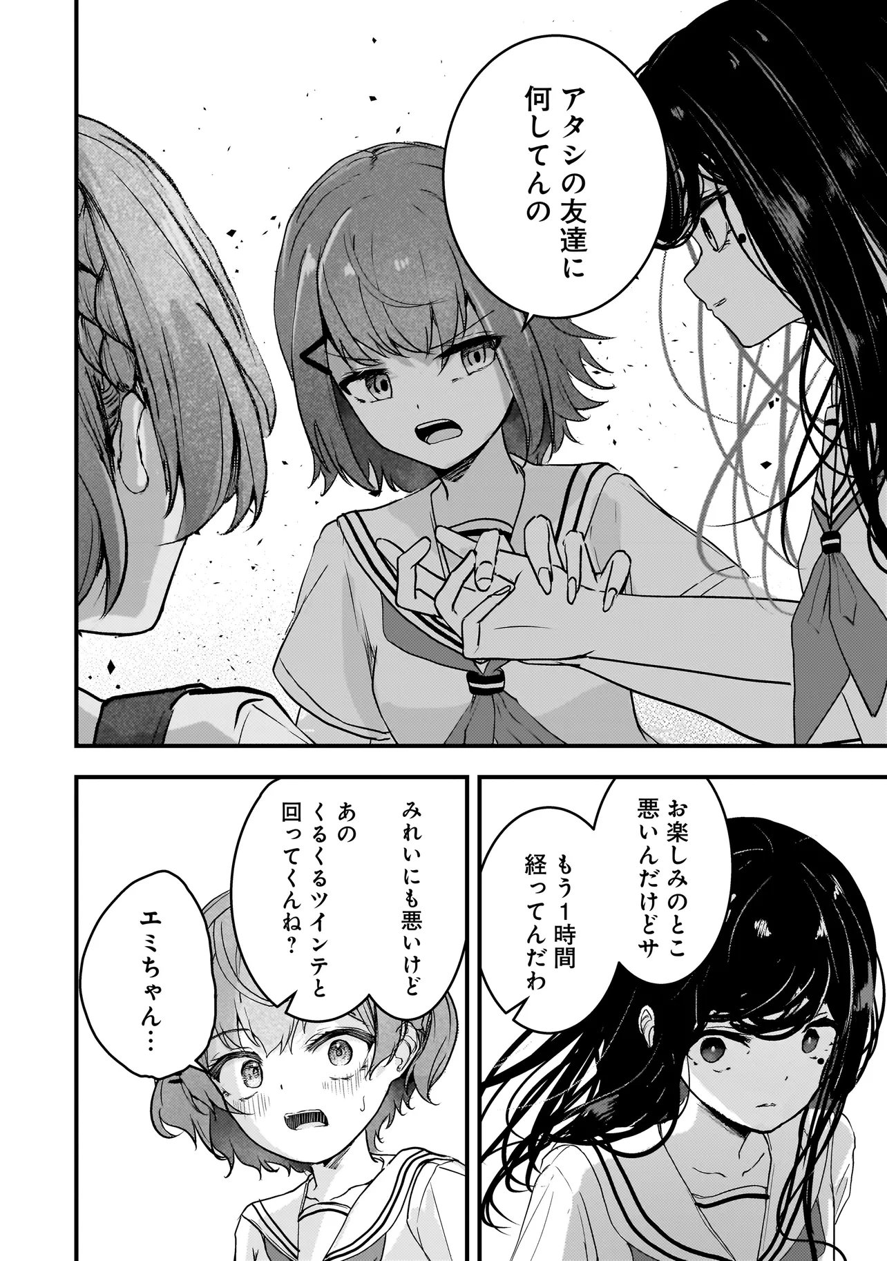 Datenshi Soprano-chan no Fukushuu - Chapter 13 - Page 12