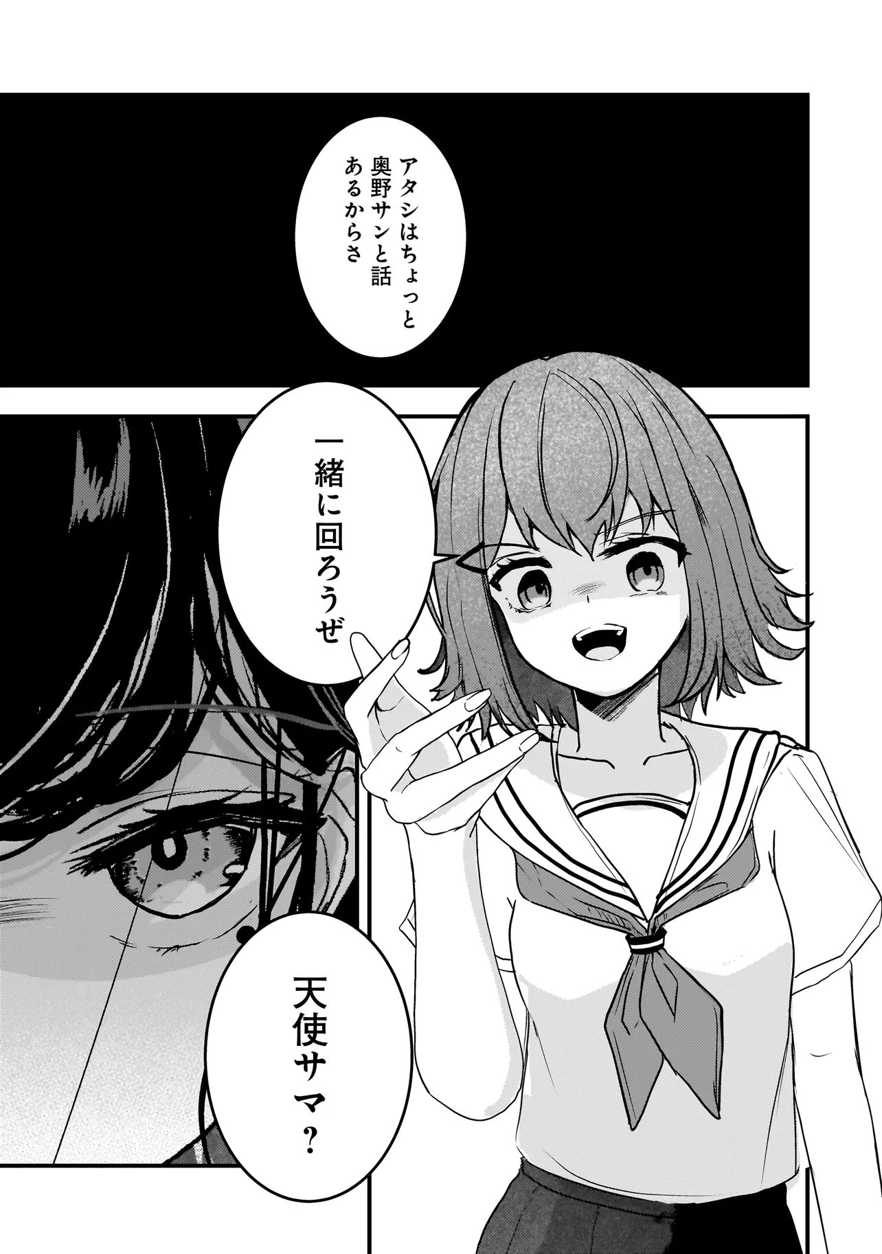 Datenshi Soprano-chan no Fukushuu - Chapter 13 - Page 13