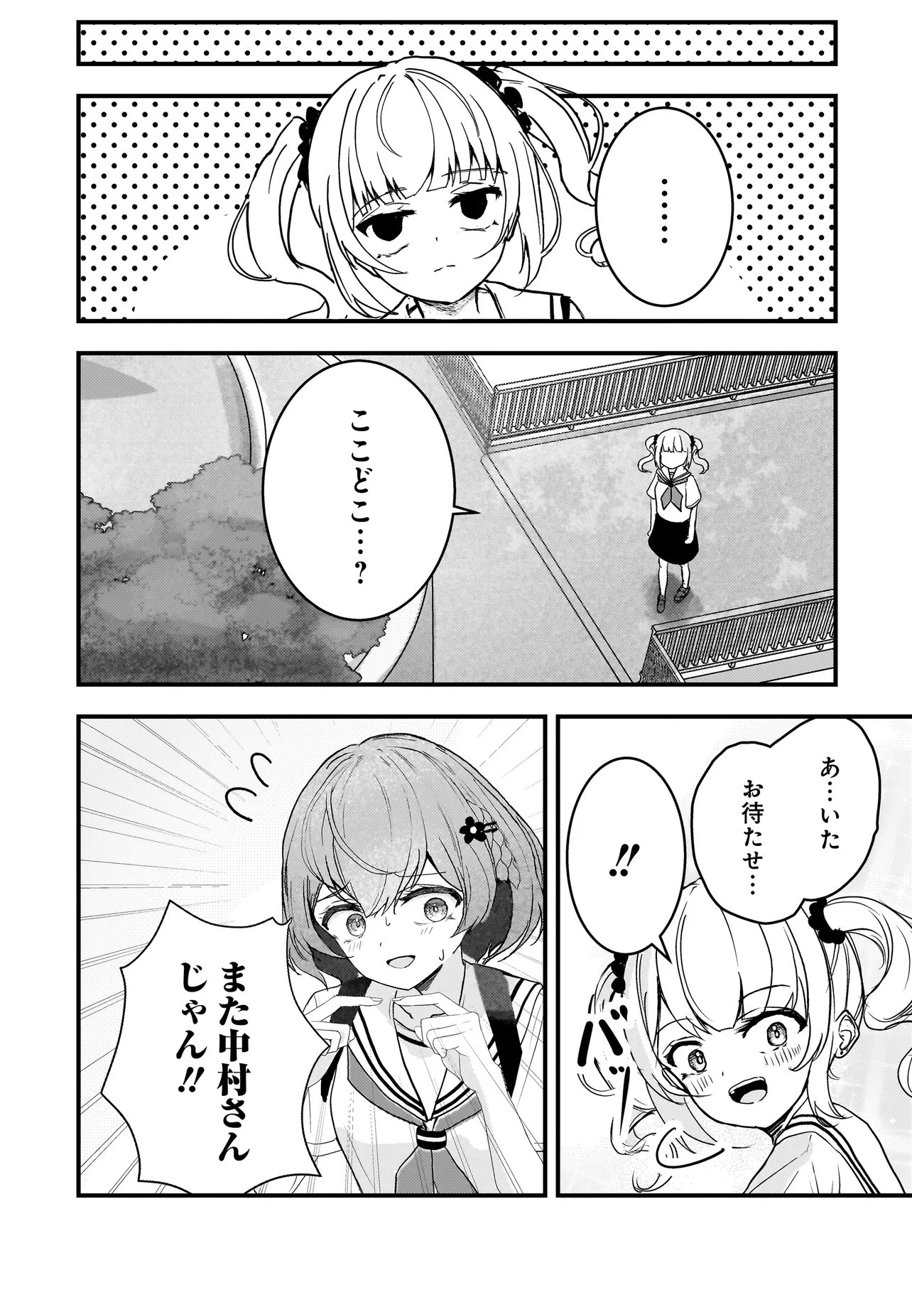 Datenshi Soprano-chan no Fukushuu - Chapter 13 - Page 14