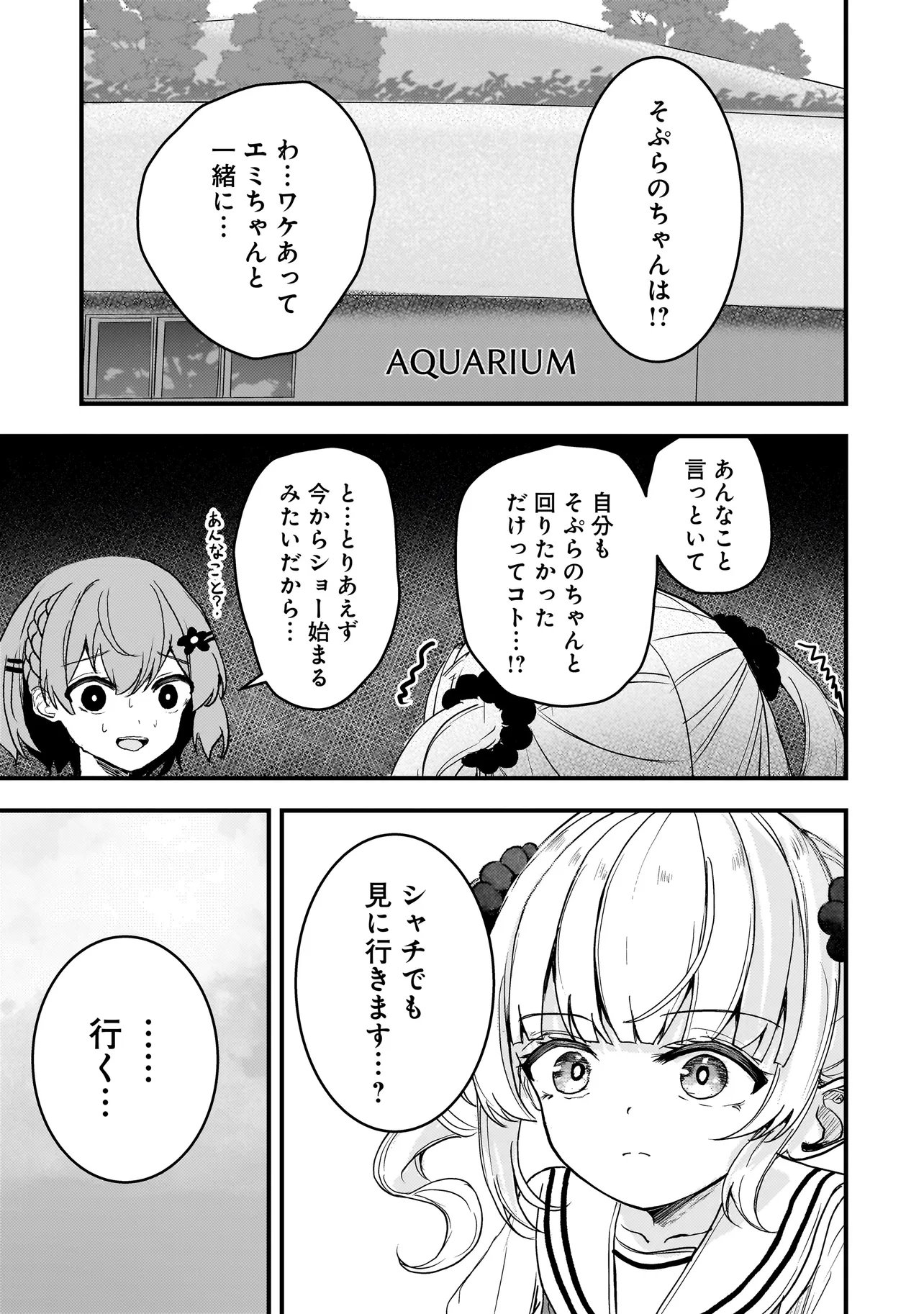 Datenshi Soprano-chan no Fukushuu - Chapter 13 - Page 15