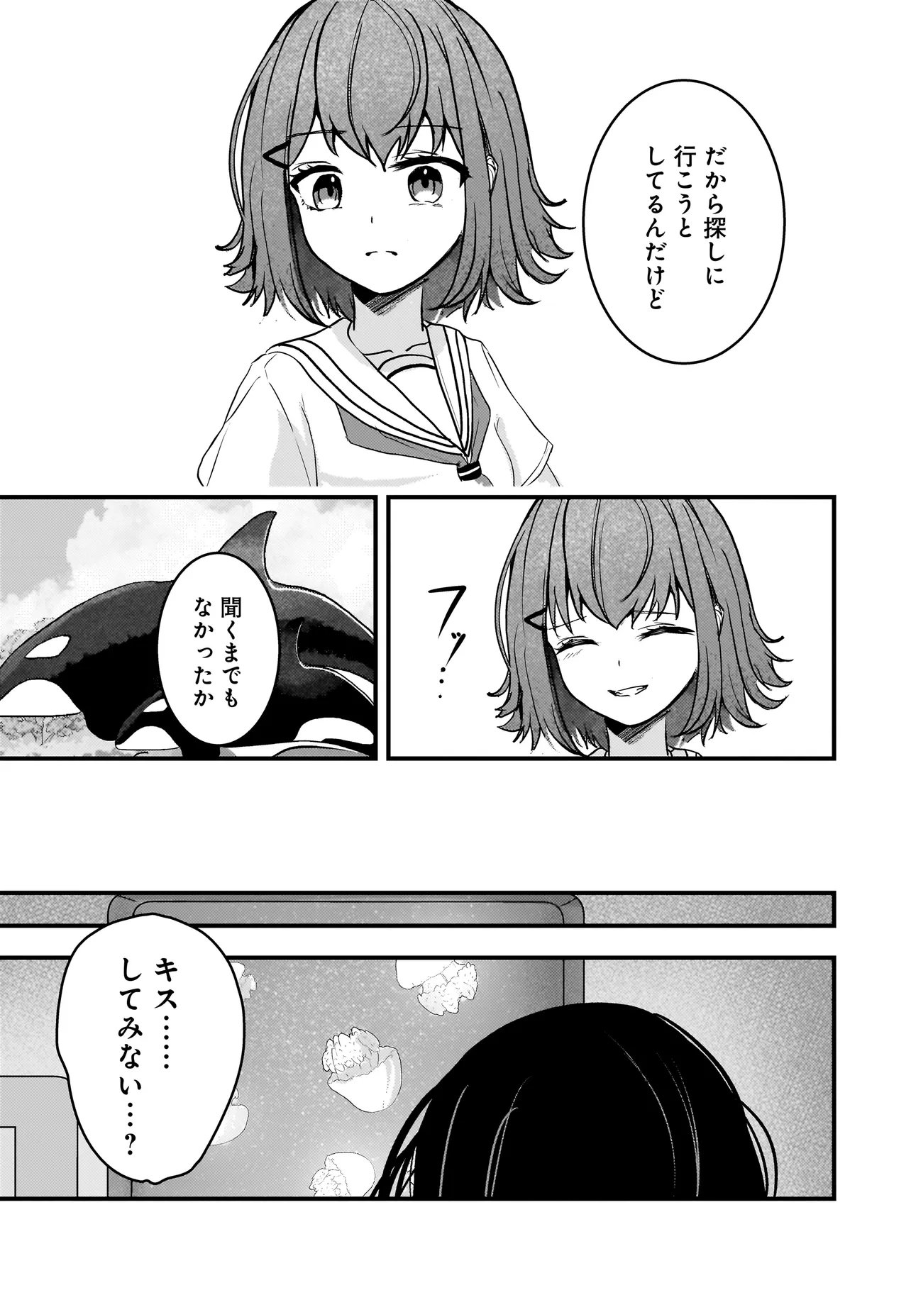 Datenshi Soprano-chan no Fukushuu - Chapter 13 - Page 3