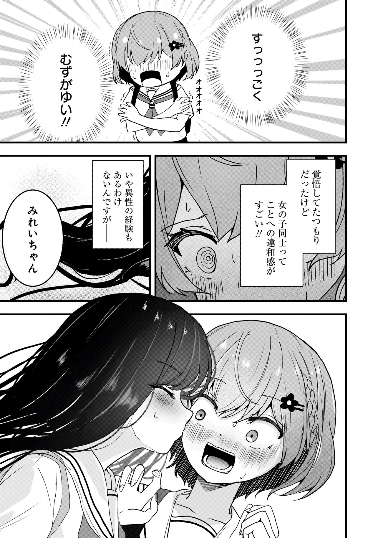 Datenshi Soprano-chan no Fukushuu - Chapter 13 - Page 9