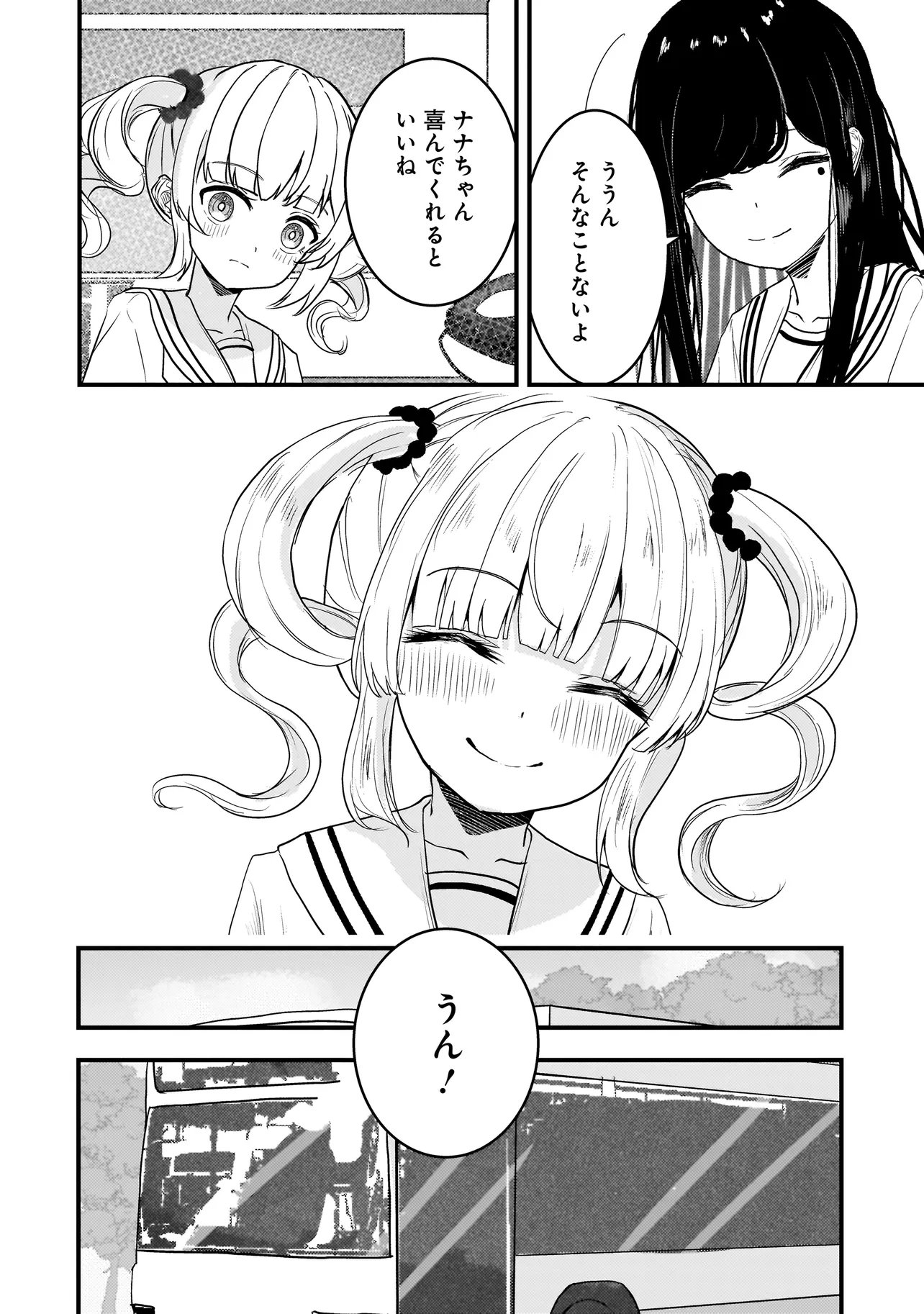 Datenshi Soprano-chan no Fukushuu - Chapter 14 - Page 14