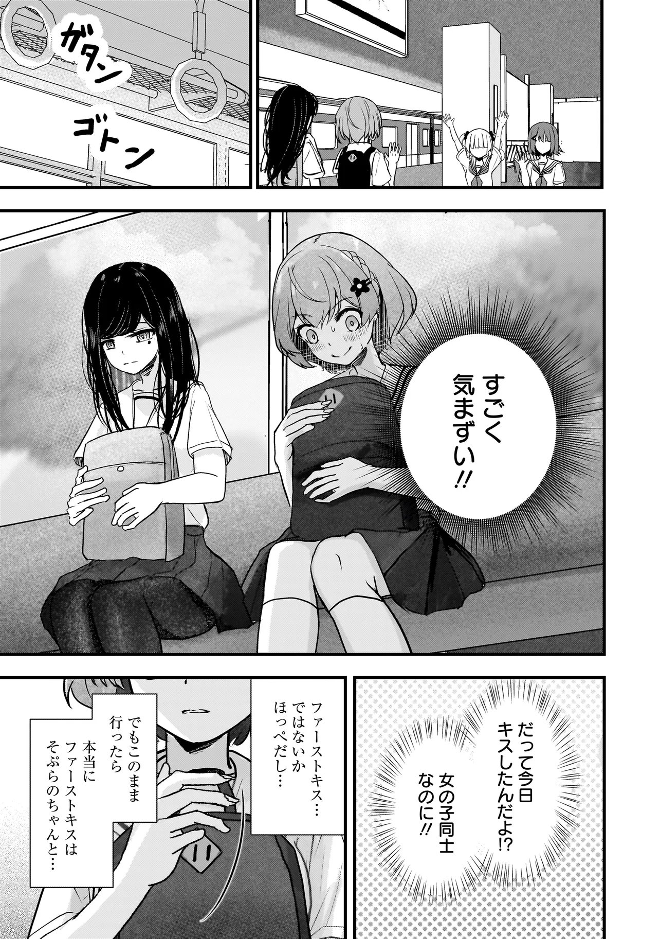 Datenshi Soprano-chan no Fukushuu - Chapter 14 - Page 15