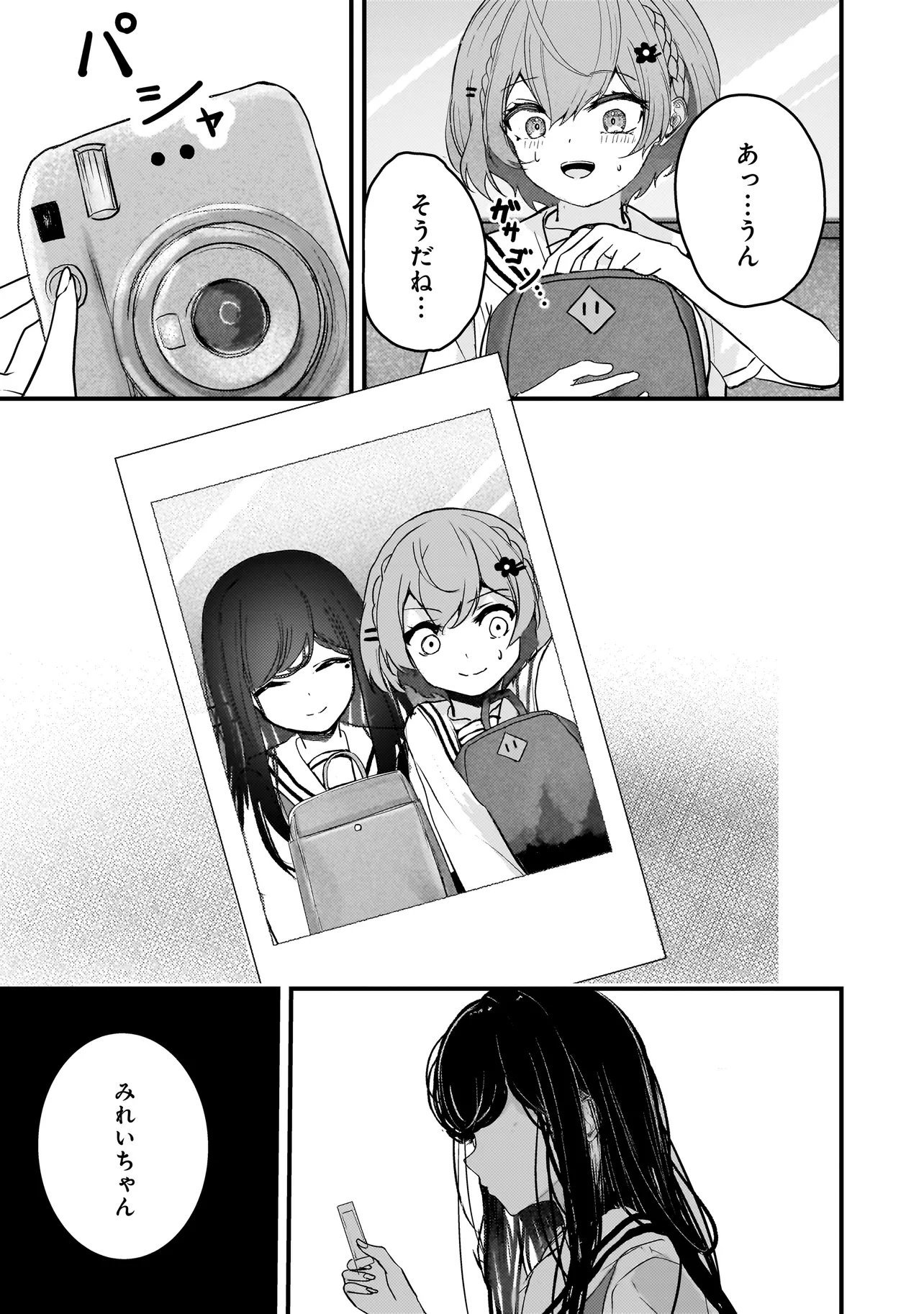 Datenshi Soprano-chan no Fukushuu - Chapter 14 - Page 17