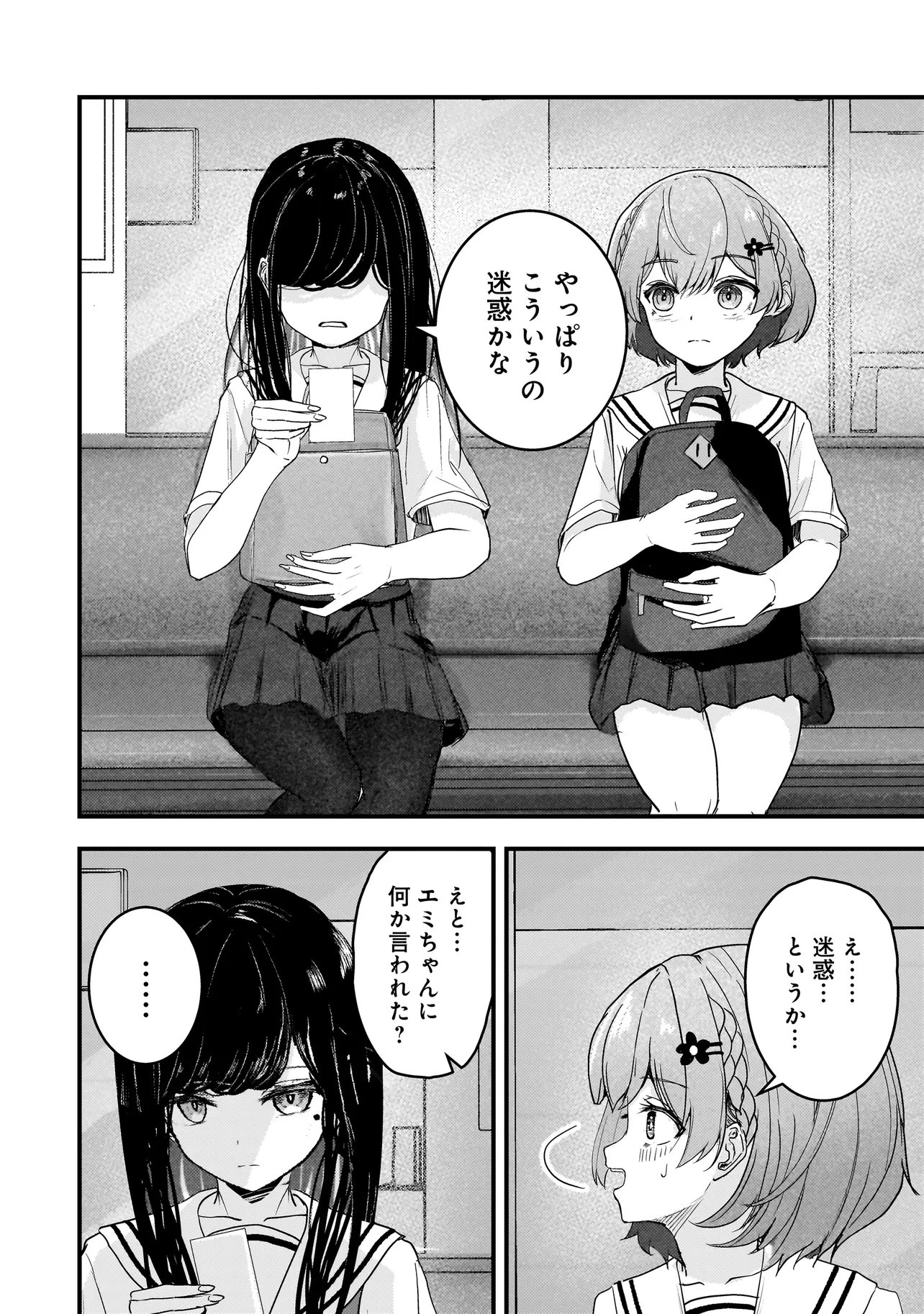 Datenshi Soprano-chan no Fukushuu - Chapter 14 - Page 18