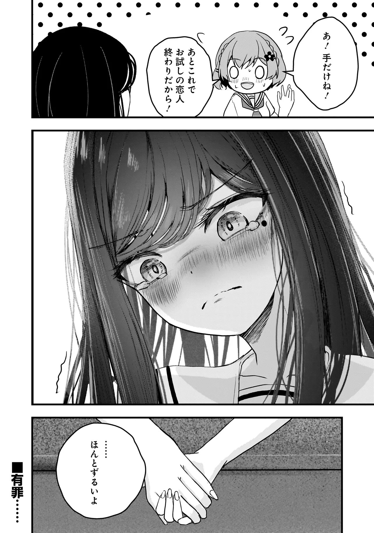 Datenshi Soprano-chan no Fukushuu - Chapter 14 - Page 20