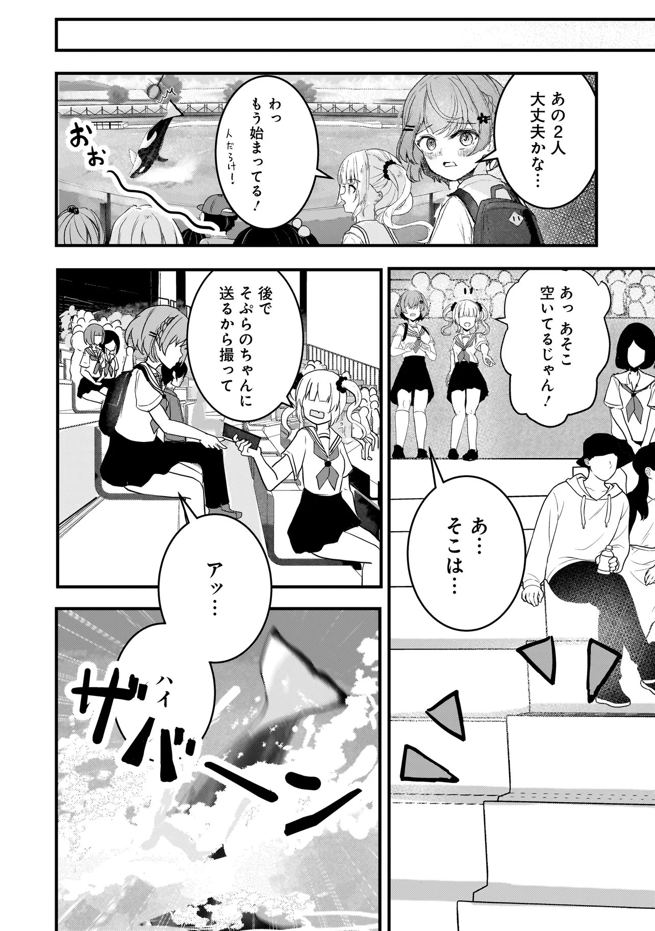 Datenshi Soprano-chan no Fukushuu - Chapter 14 - Page 6