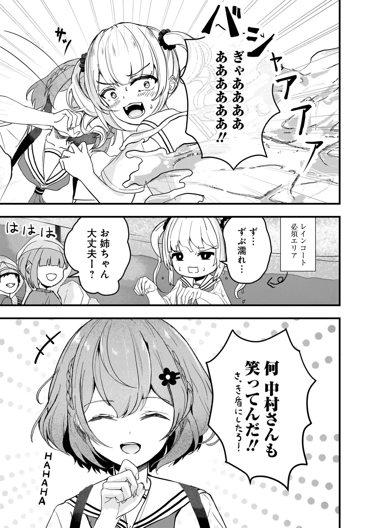 Datenshi Soprano-chan no Fukushuu - Chapter 14 - Page 7