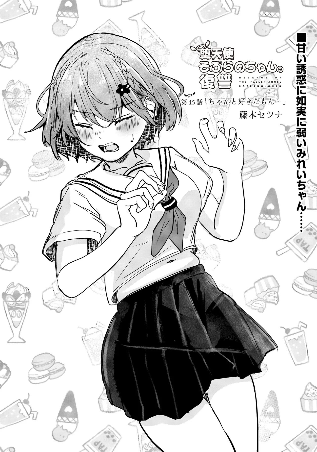 Datenshi Soprano-chan no Fukushuu - Chapter 15 - Page 1