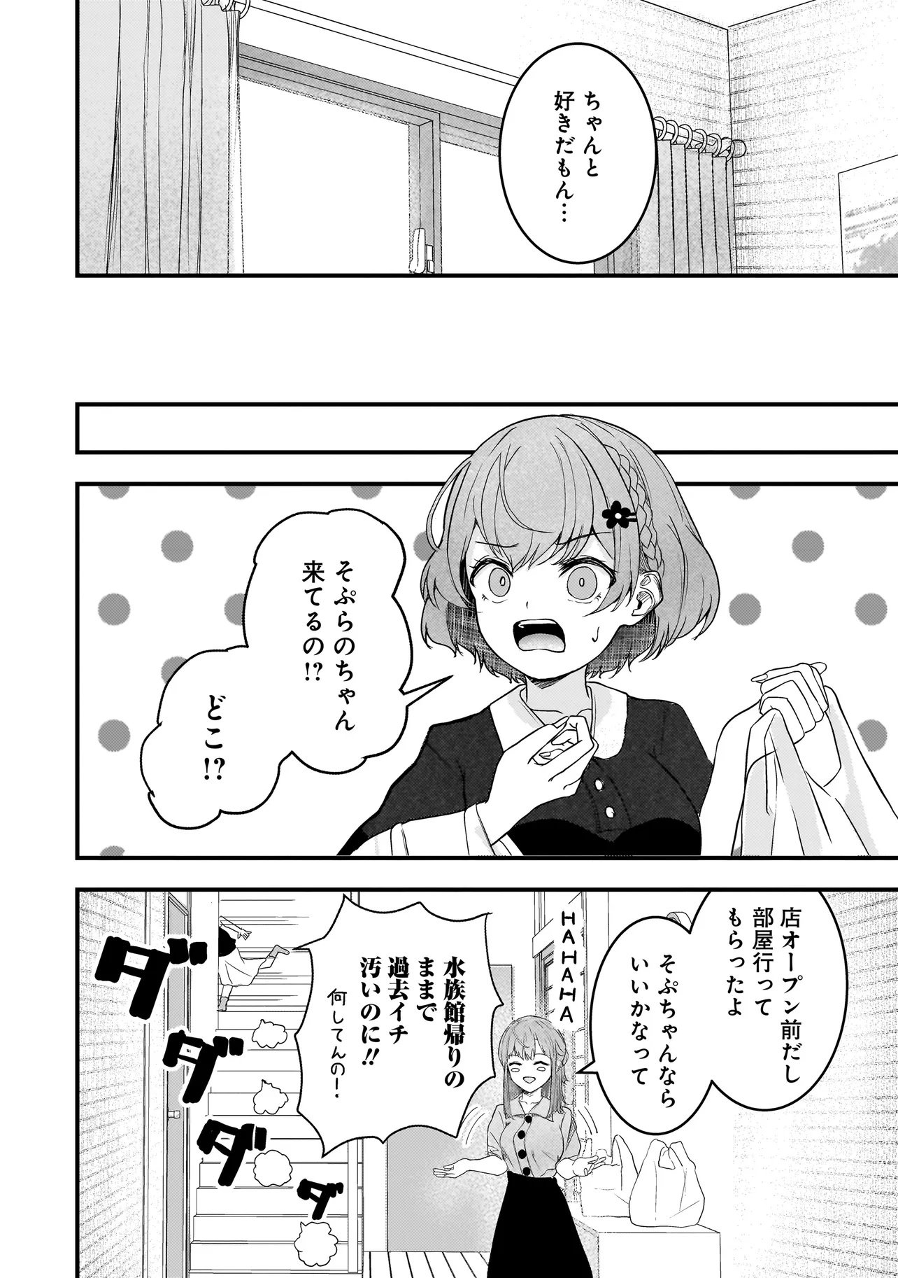 Datenshi Soprano-chan no Fukushuu - Chapter 15 - Page 10