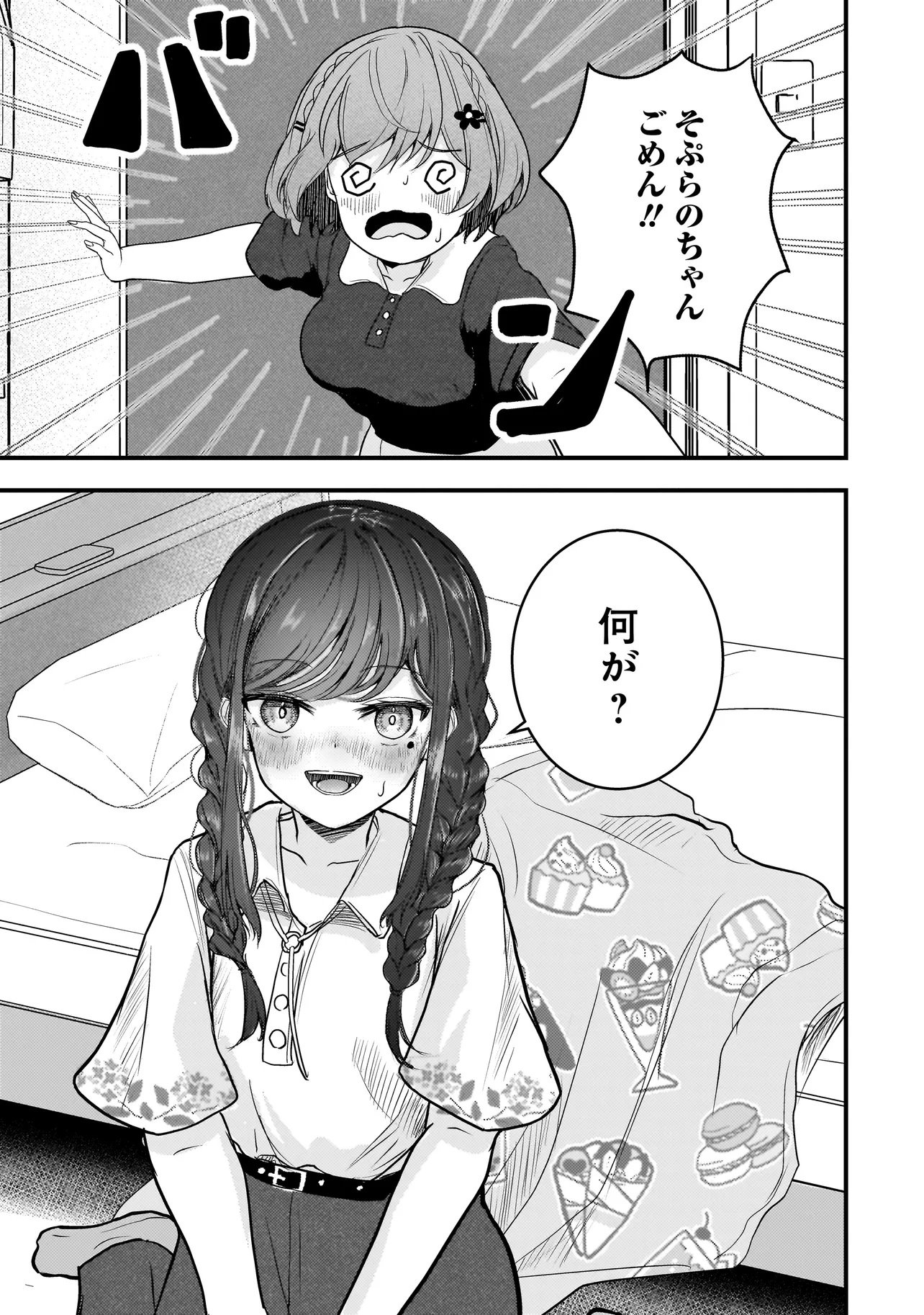 Datenshi Soprano-chan no Fukushuu - Chapter 15 - Page 11