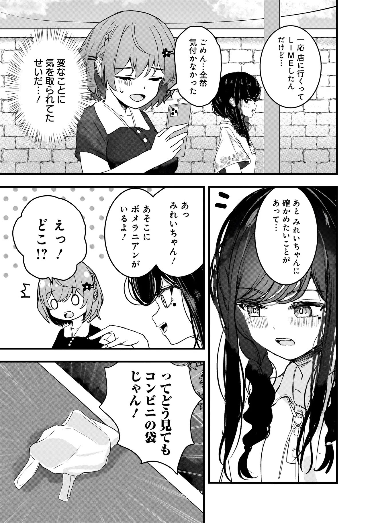 Datenshi Soprano-chan no Fukushuu - Chapter 15 - Page 13