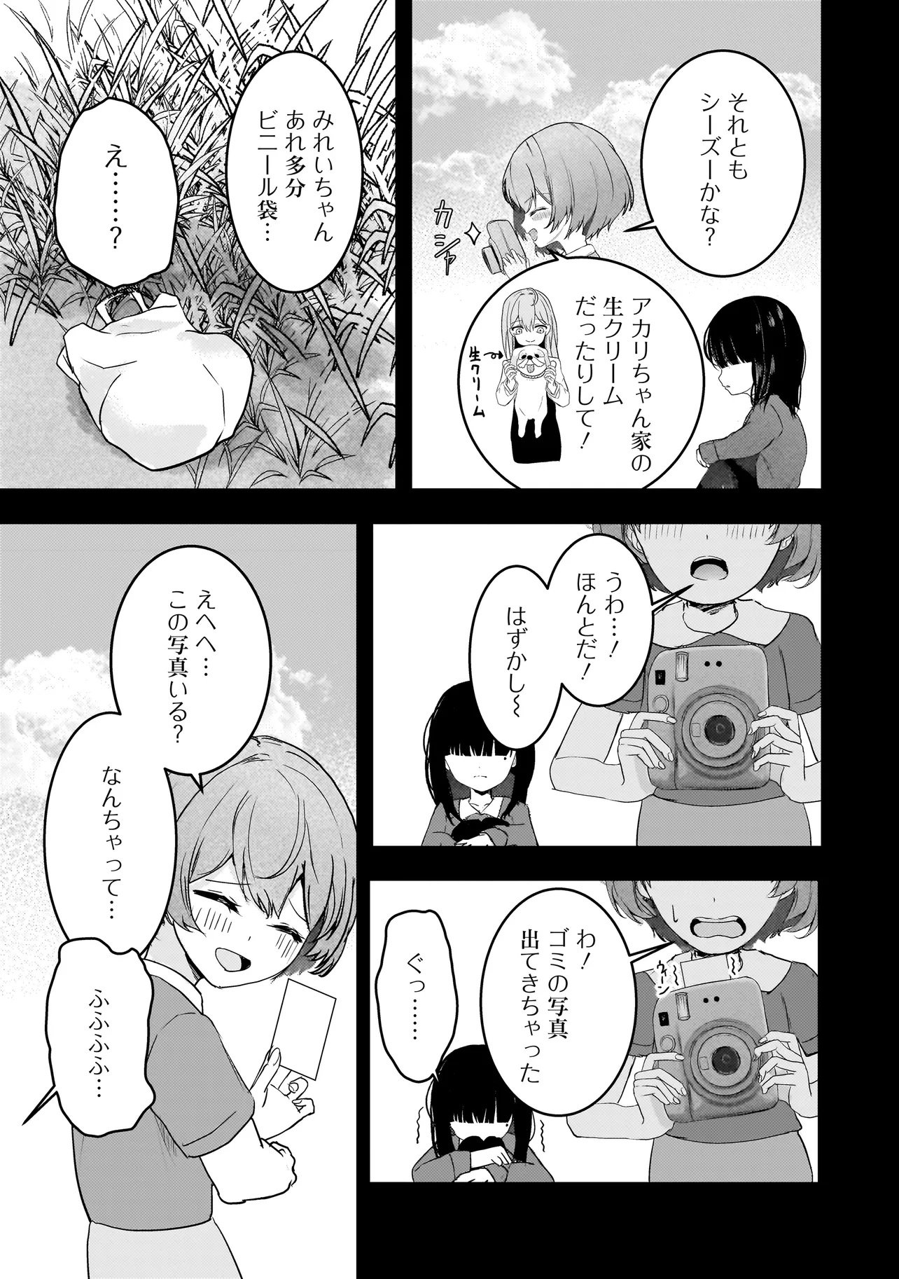 Datenshi Soprano-chan no Fukushuu - Chapter 15 - Page 15