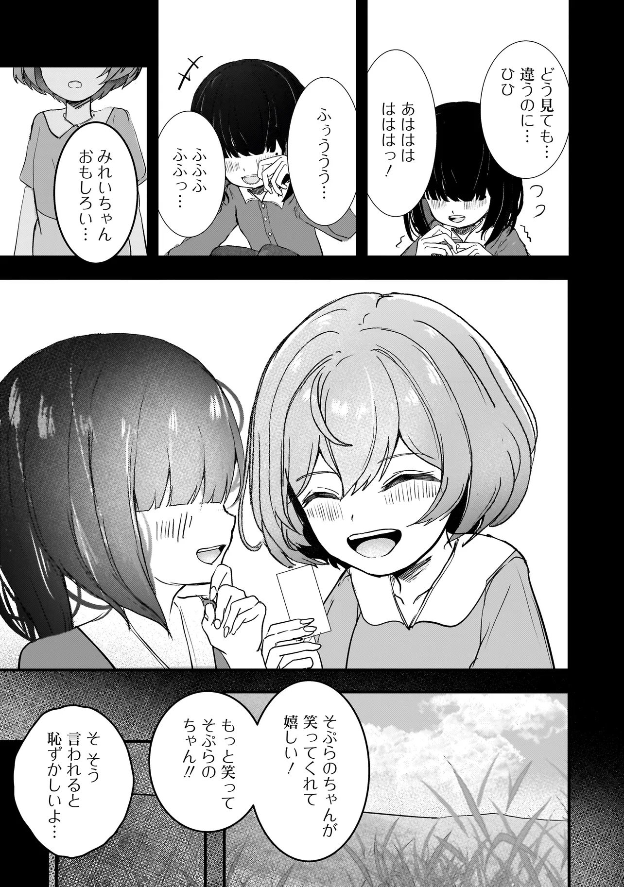Datenshi Soprano-chan no Fukushuu - Chapter 15 - Page 17