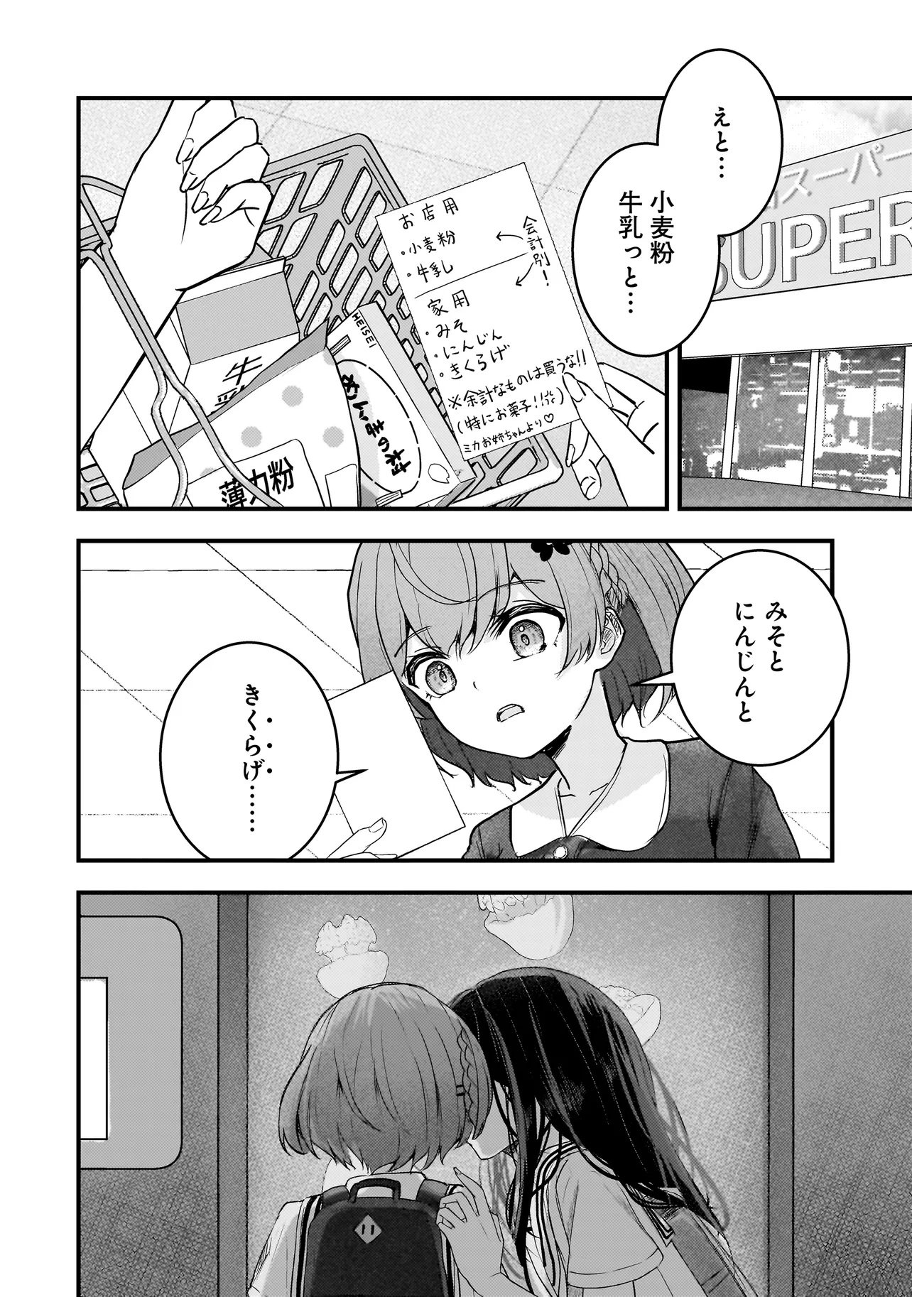 Datenshi Soprano-chan no Fukushuu - Chapter 15 - Page 2