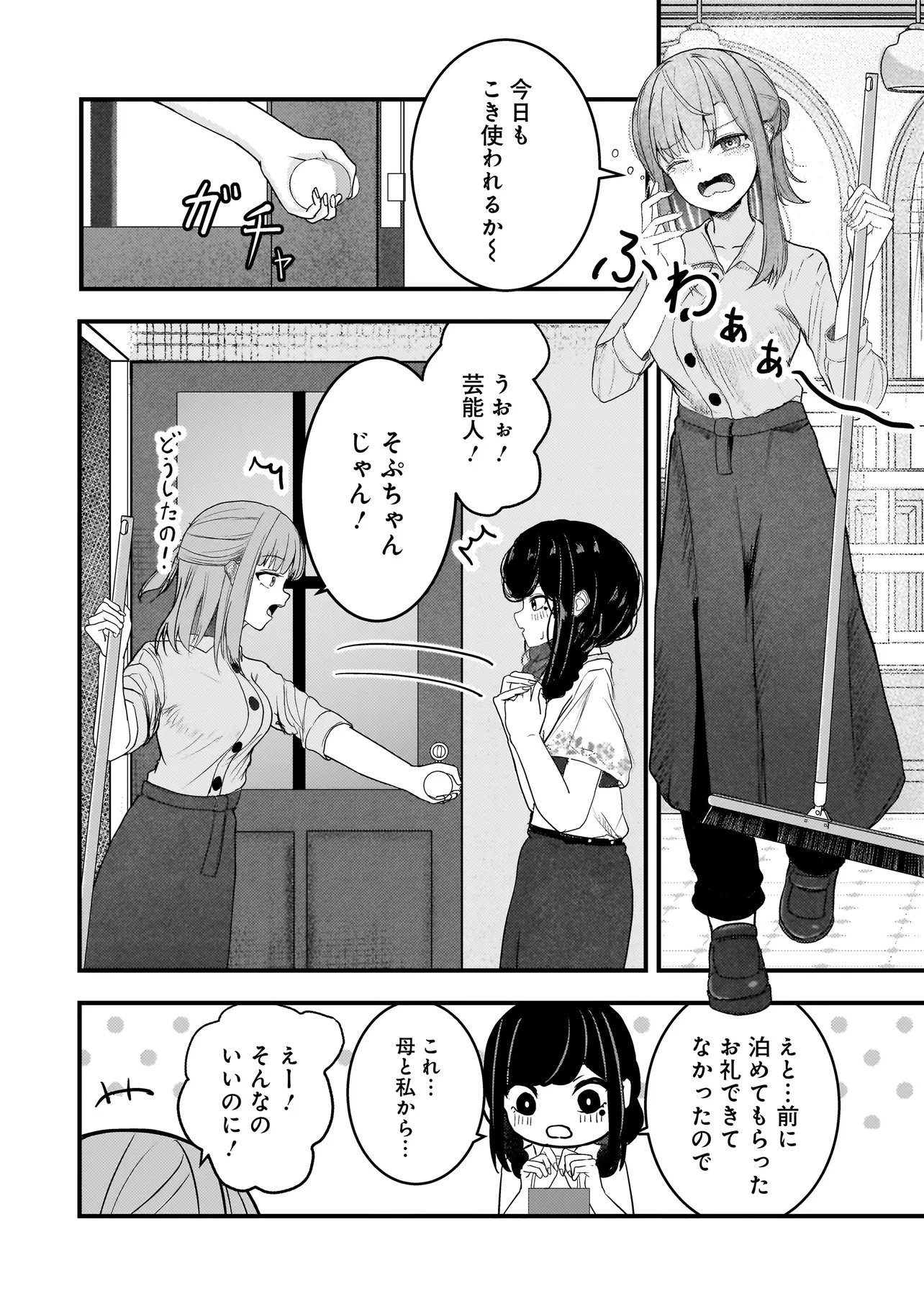 Datenshi Soprano-chan no Fukushuu - Chapter 15 - Page 4