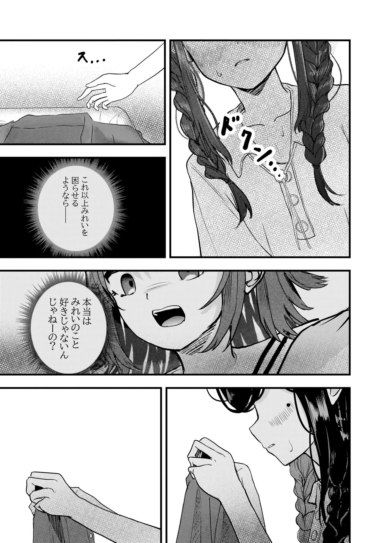 Datenshi Soprano-chan no Fukushuu - Chapter 15 - Page 7