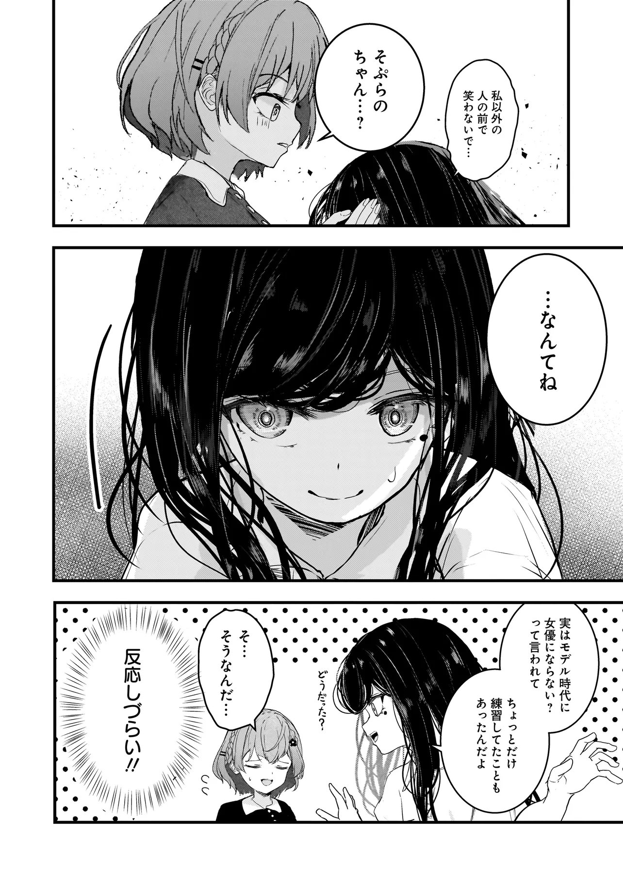 Datenshi Soprano-chan no Fukushuu - Chapter 16 - Page 12