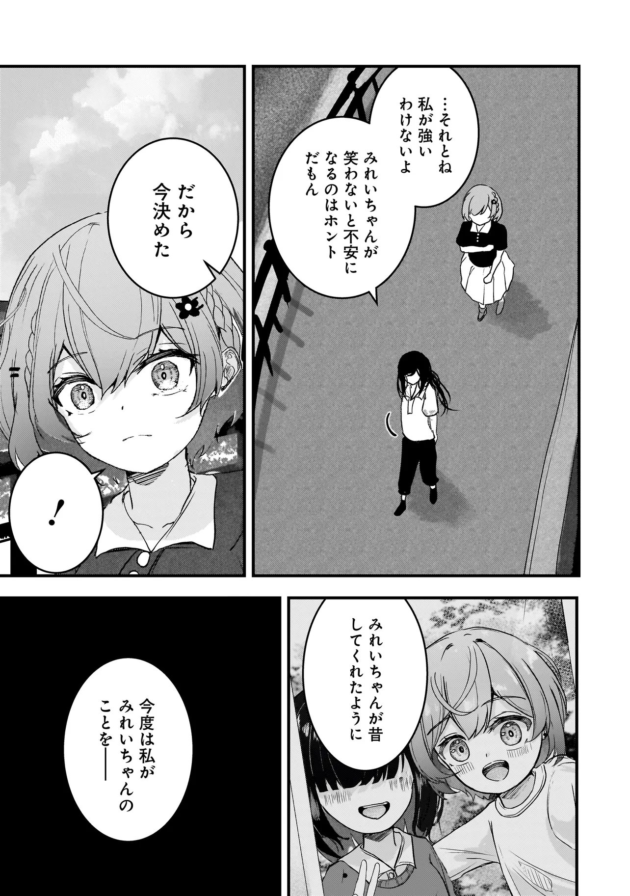 Datenshi Soprano-chan no Fukushuu - Chapter 16 - Page 13