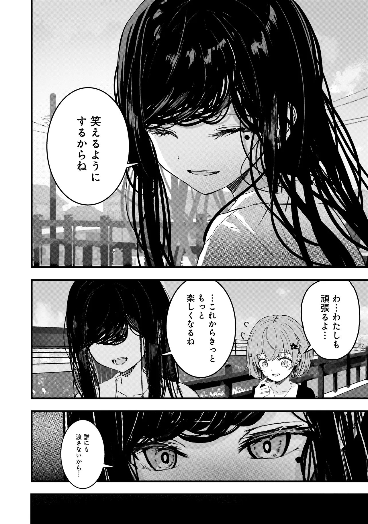 Datenshi Soprano-chan no Fukushuu - Chapter 16 - Page 14