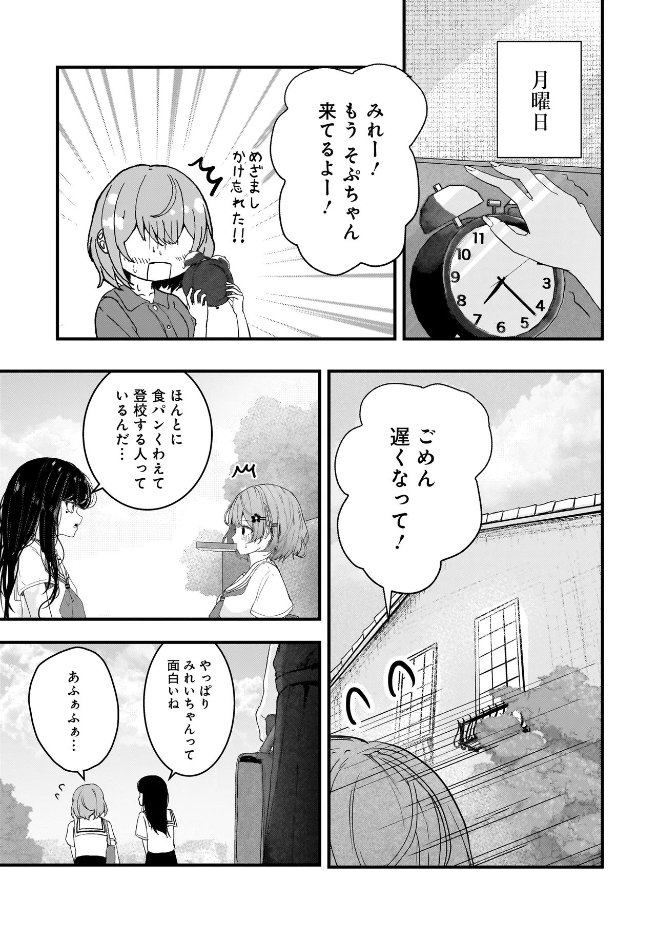 Datenshi Soprano-chan no Fukushuu - Chapter 16 - Page 15