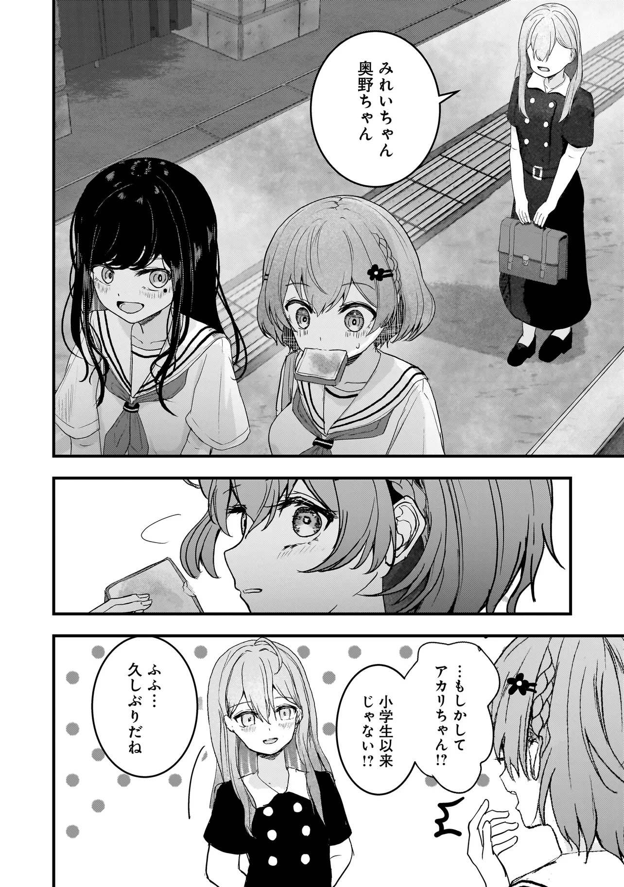 Datenshi Soprano-chan no Fukushuu - Chapter 16 - Page 16