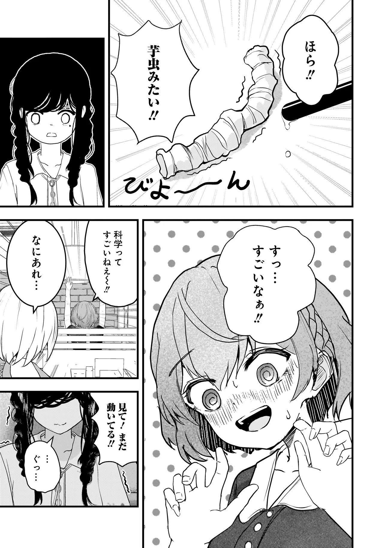 Datenshi Soprano-chan no Fukushuu - Chapter 16 - Page 3