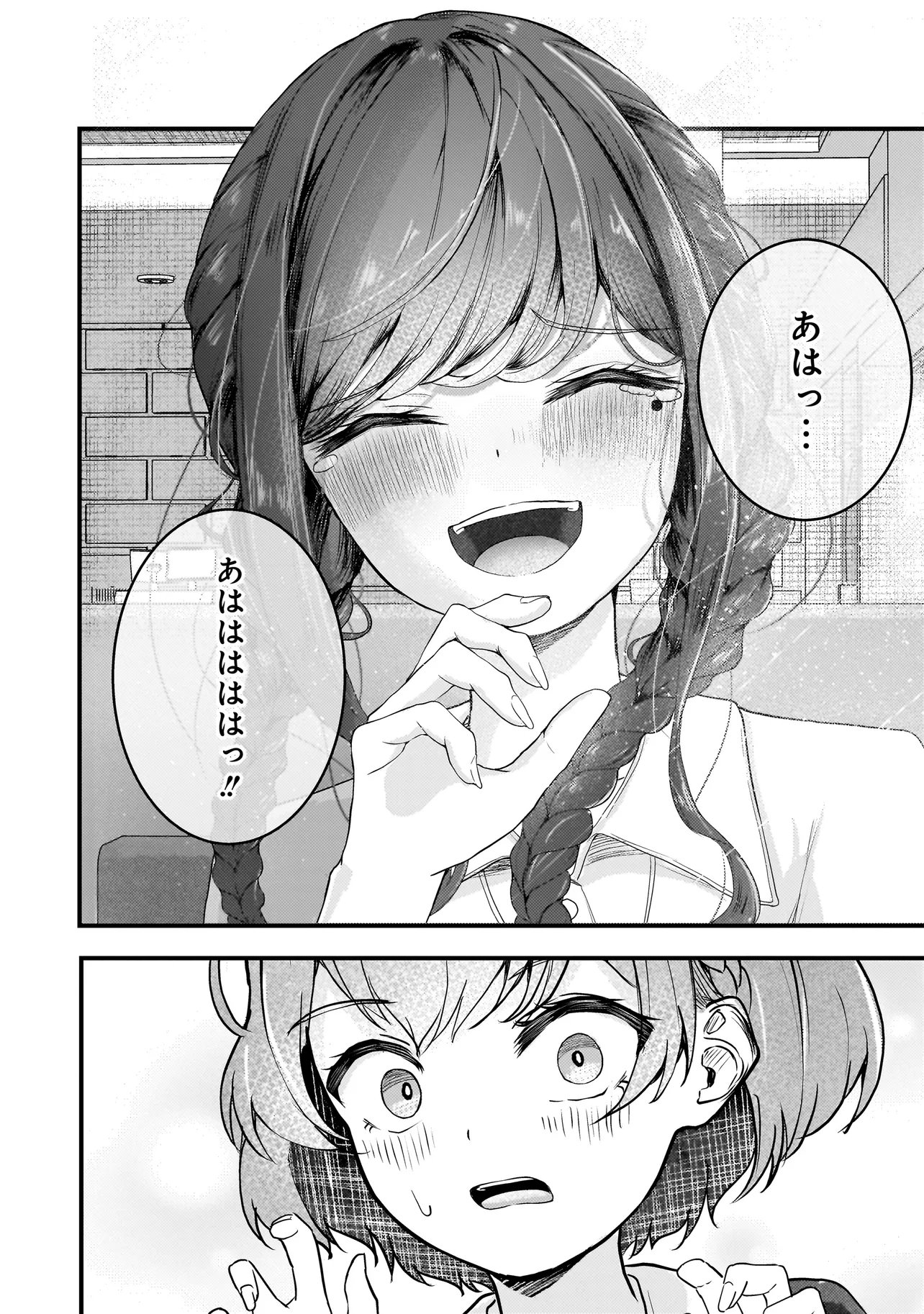 Datenshi Soprano-chan no Fukushuu - Chapter 16 - Page 4