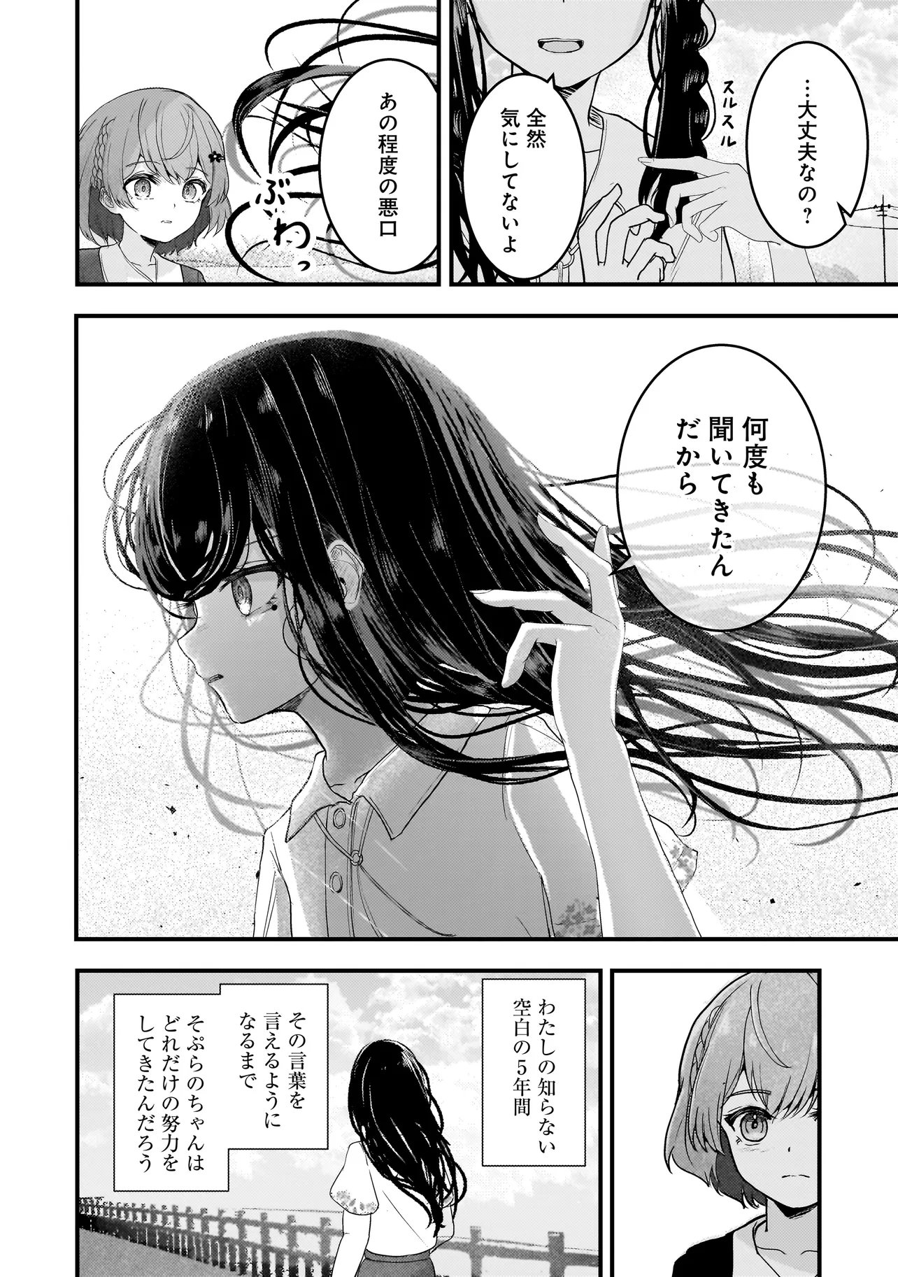 Datenshi Soprano-chan no Fukushuu - Chapter 16 - Page 8