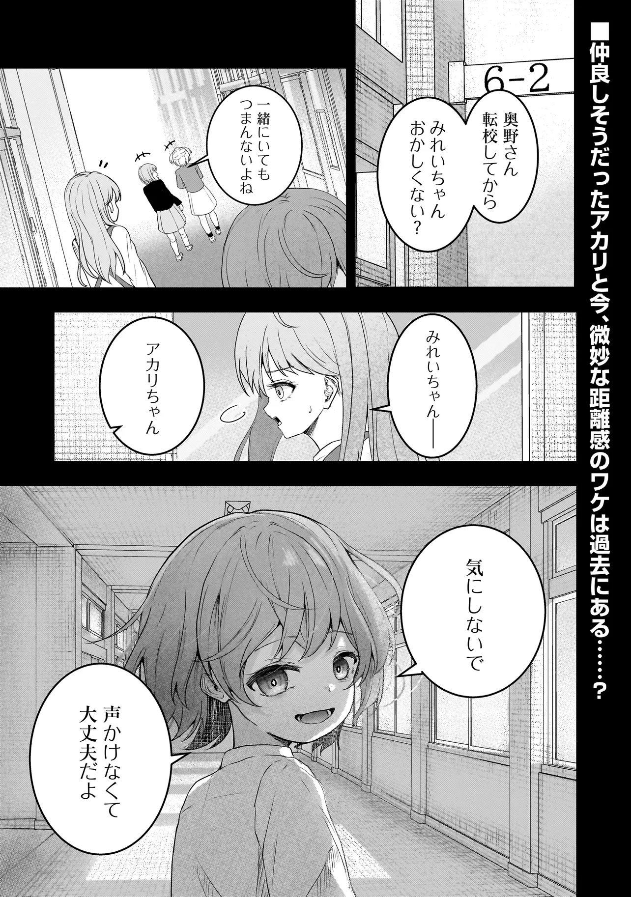 Datenshi Soprano-chan no Fukushuu - Chapter 17 - Page 1