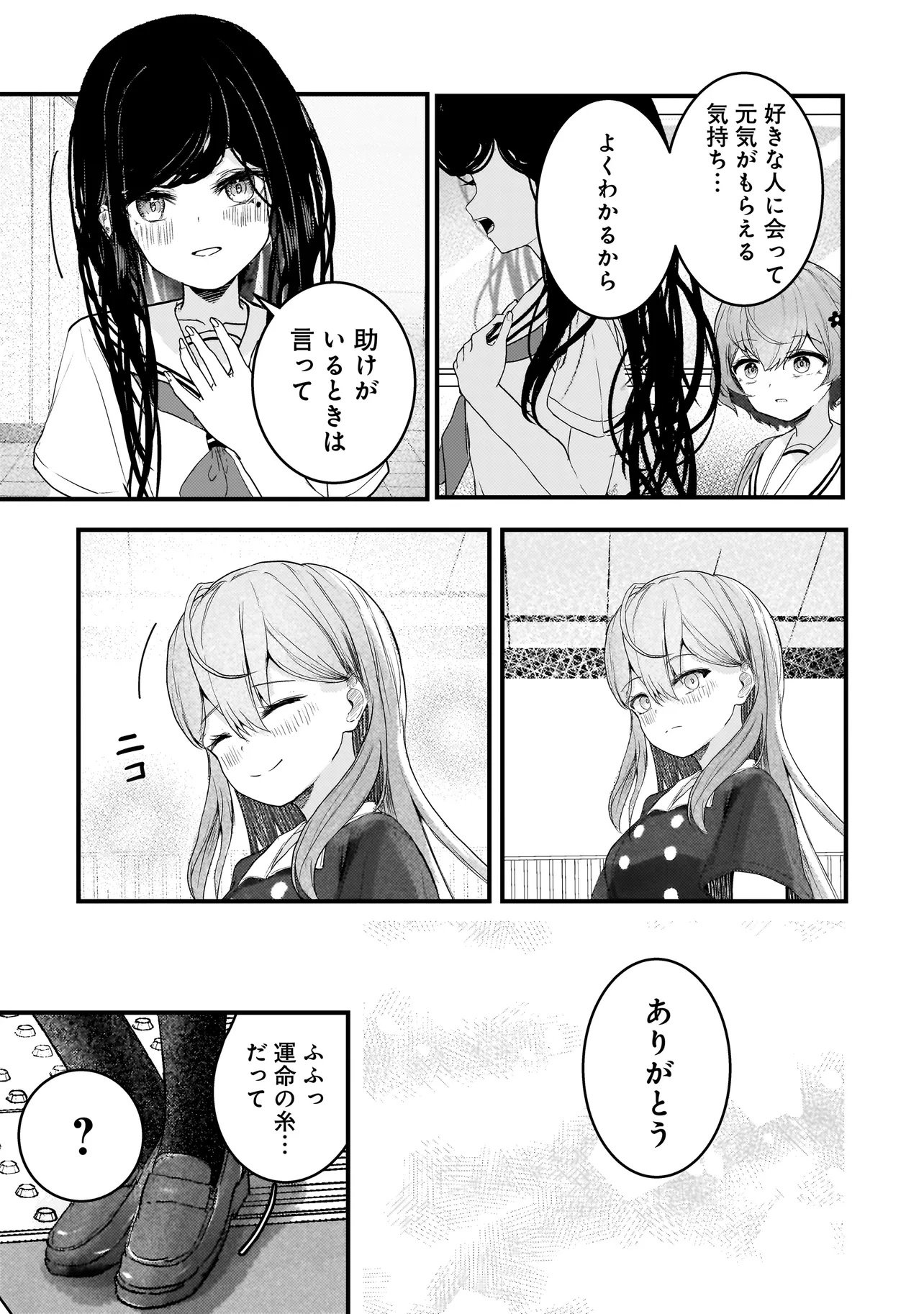 Datenshi Soprano-chan no Fukushuu - Chapter 17 - Page 11