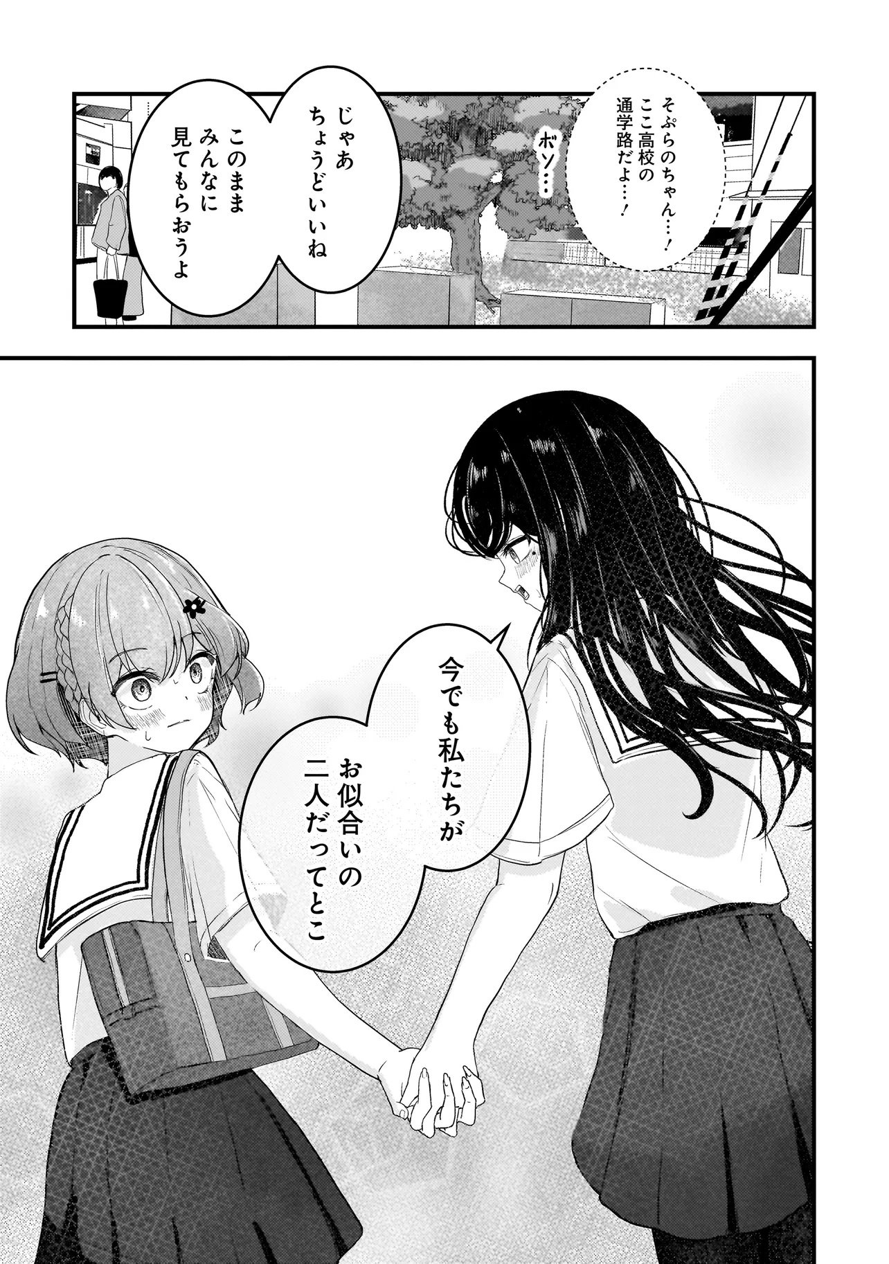 Datenshi Soprano-chan no Fukushuu - Chapter 17 - Page 13