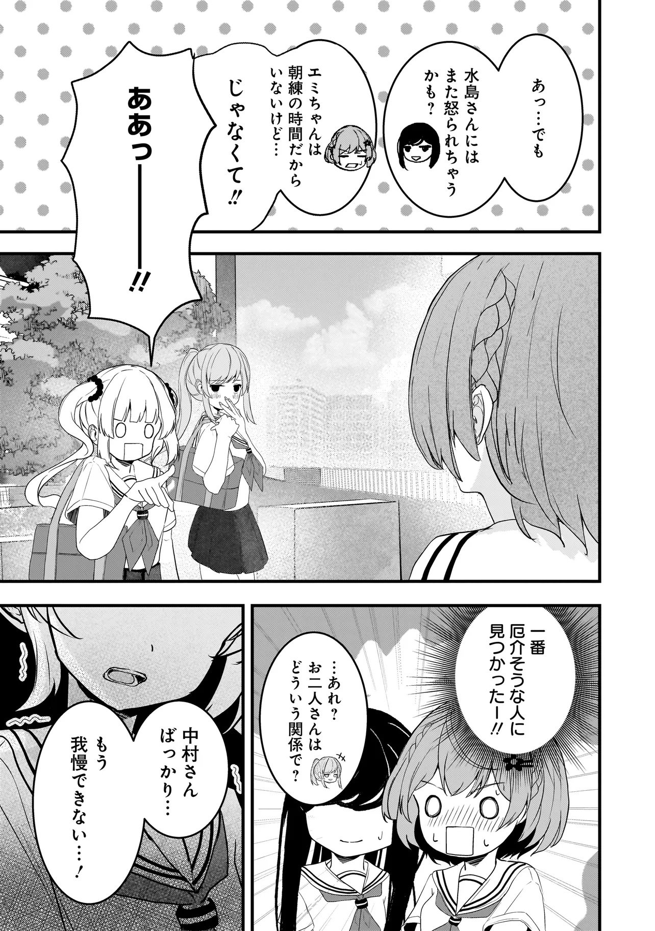 Datenshi Soprano-chan no Fukushuu - Chapter 17 - Page 15