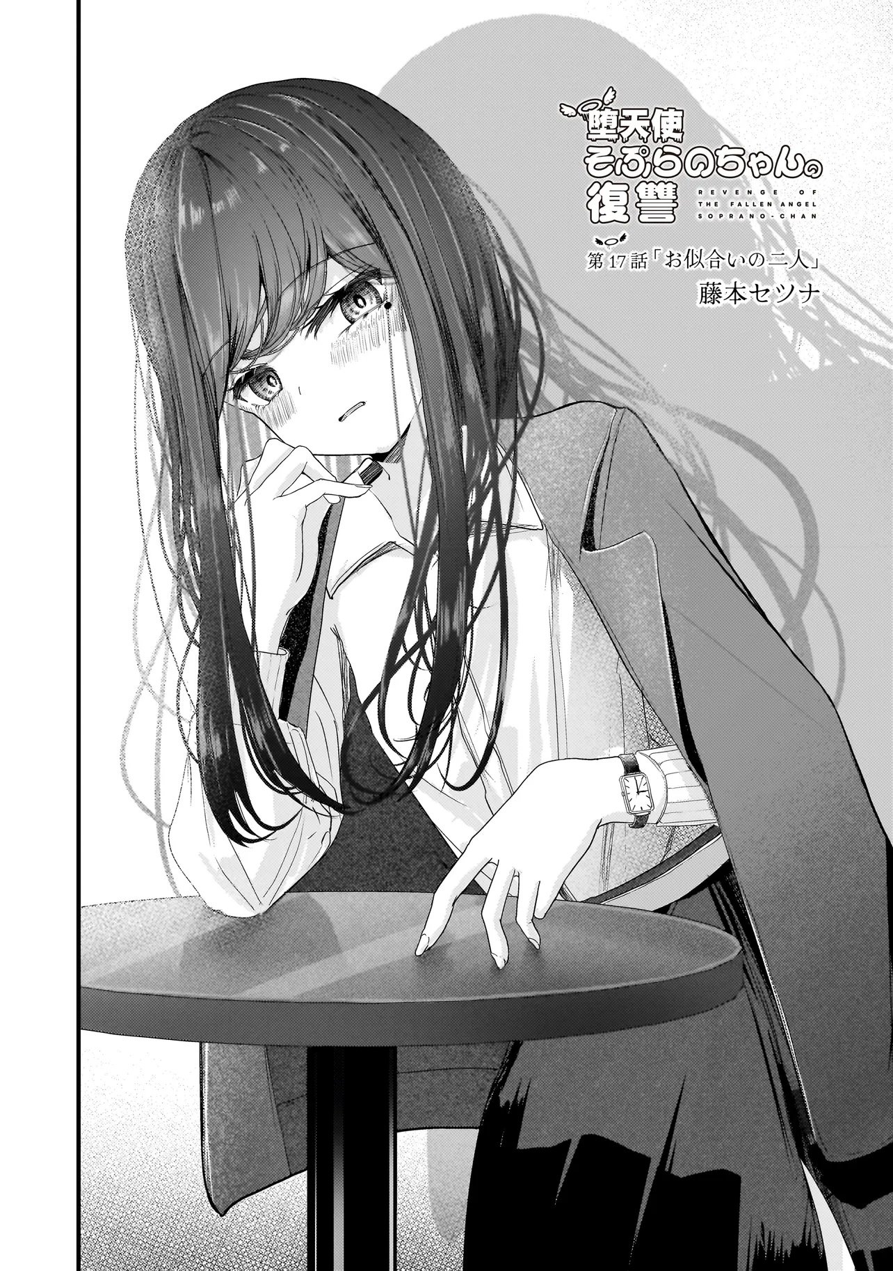 Datenshi Soprano-chan no Fukushuu - Chapter 17 - Page 2