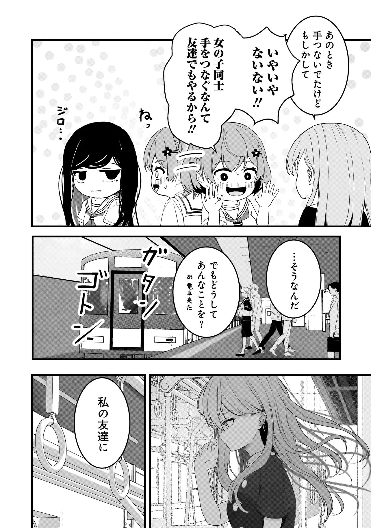 Datenshi Soprano-chan no Fukushuu - Chapter 17 - Page 4