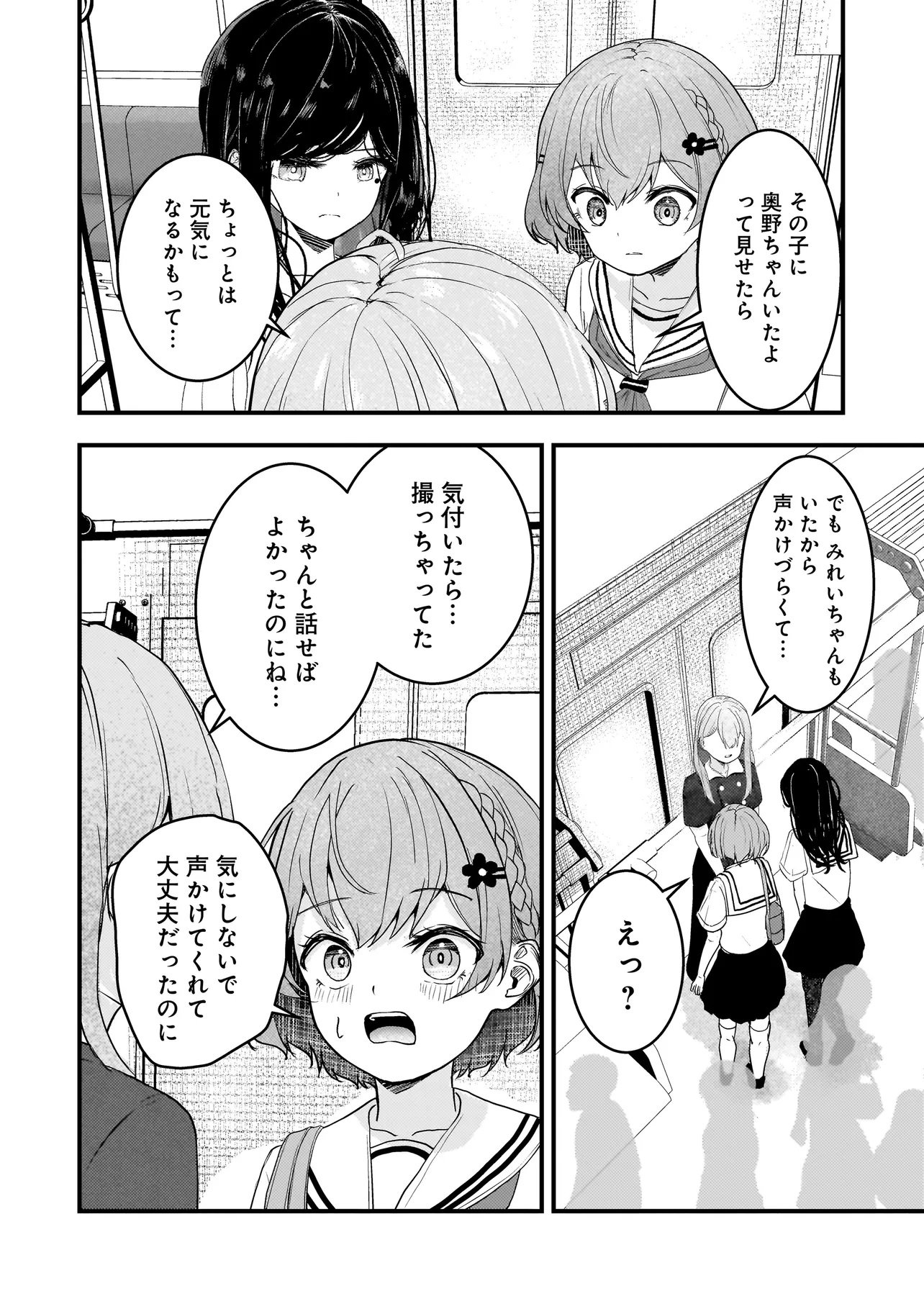 Datenshi Soprano-chan no Fukushuu - Chapter 17 - Page 6