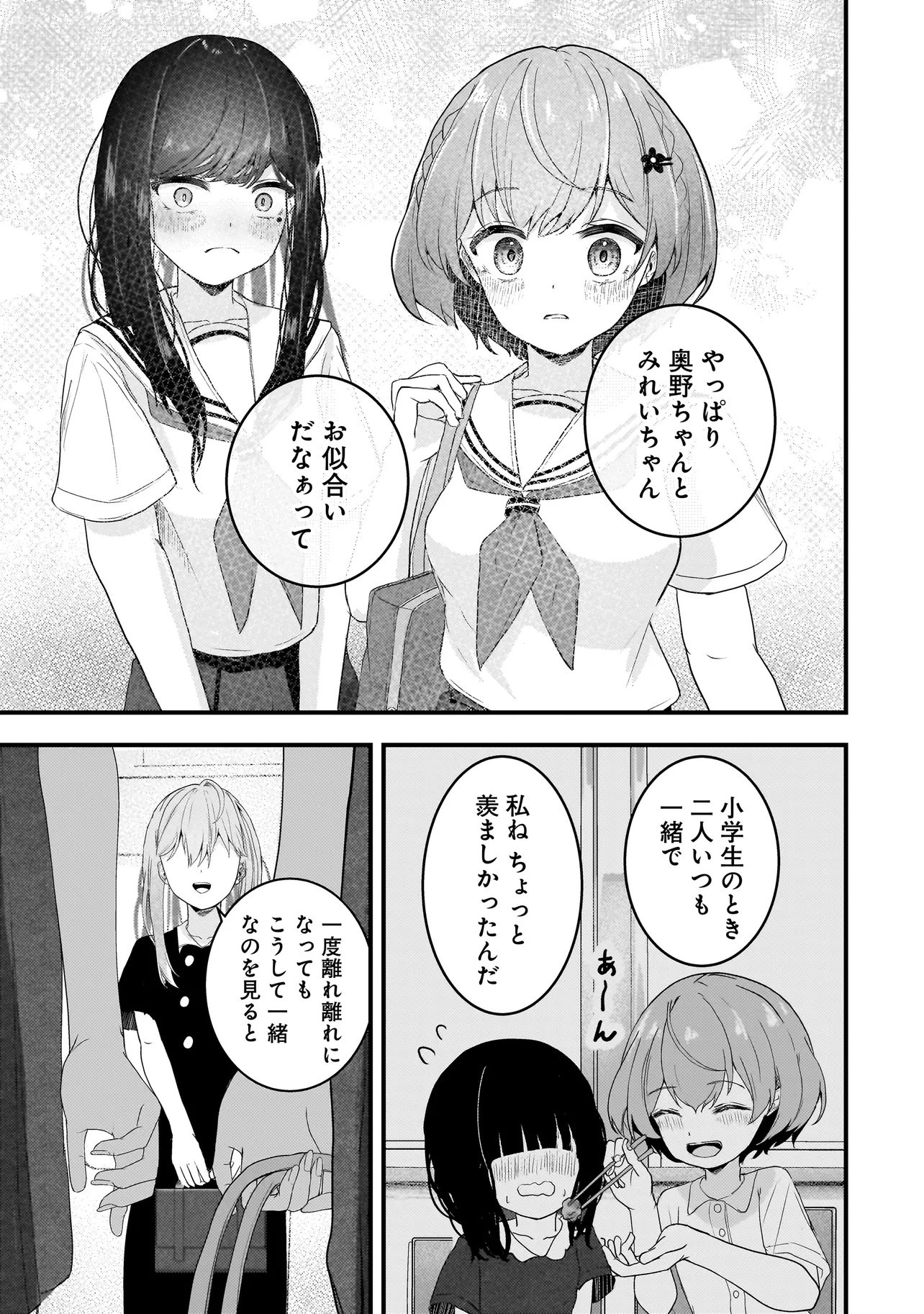 Datenshi Soprano-chan no Fukushuu - Chapter 17 - Page 9