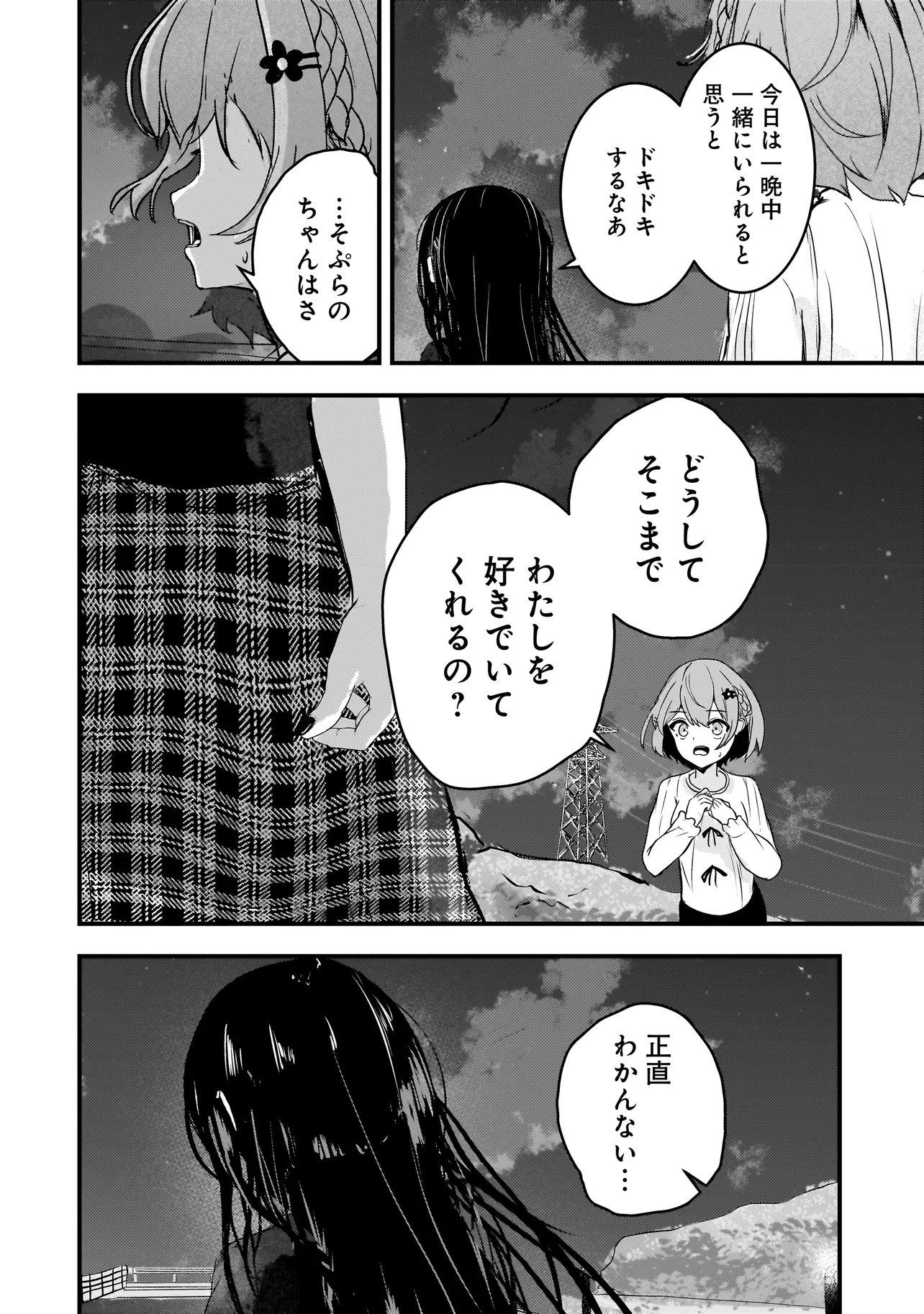 Datenshi Soprano-chan no Fukushuu - Chapter 5 - Page 10