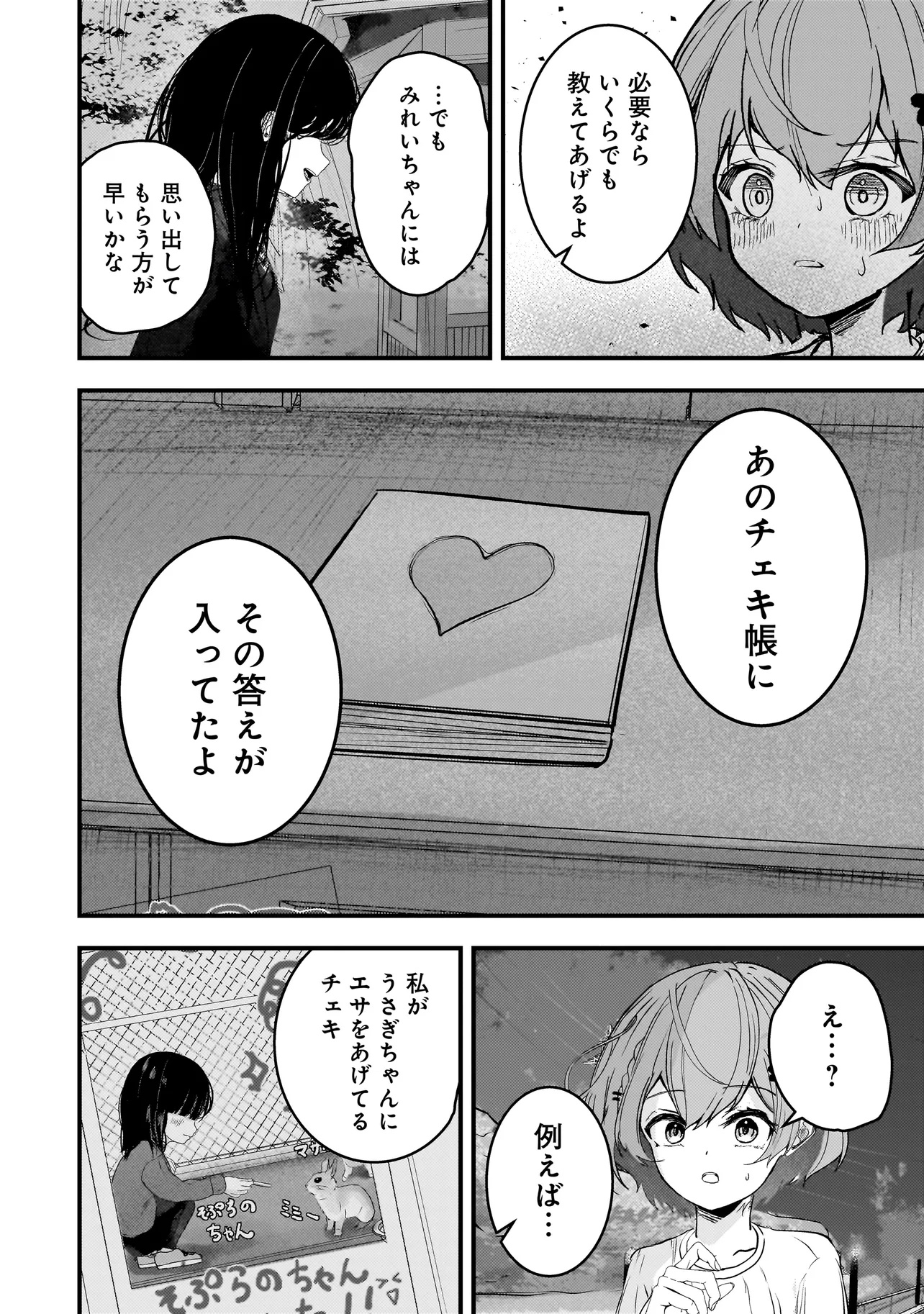 Datenshi Soprano-chan no Fukushuu - Chapter 5 - Page 12