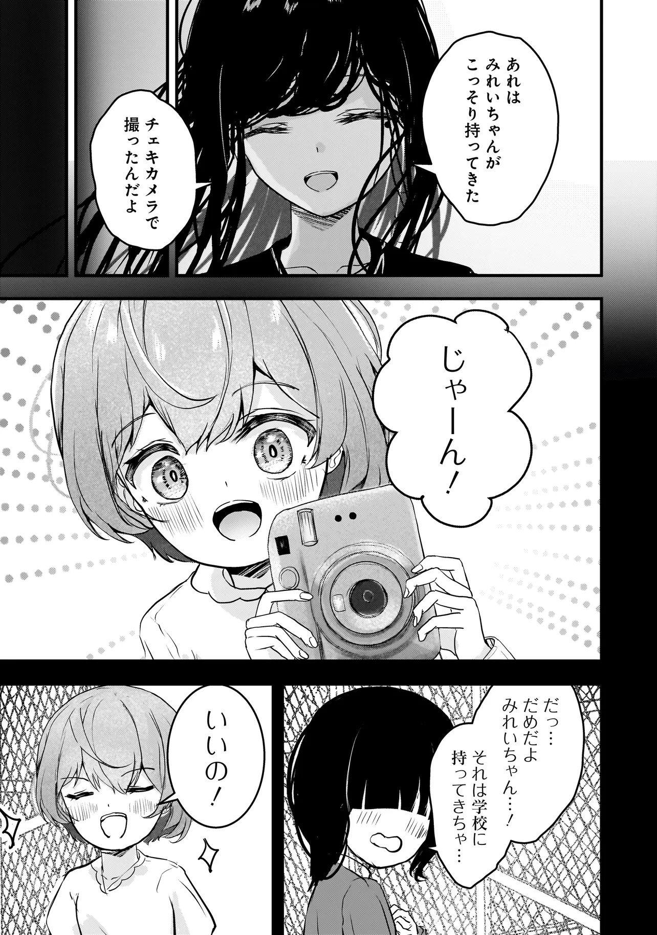 Datenshi Soprano-chan no Fukushuu - Chapter 5 - Page 13