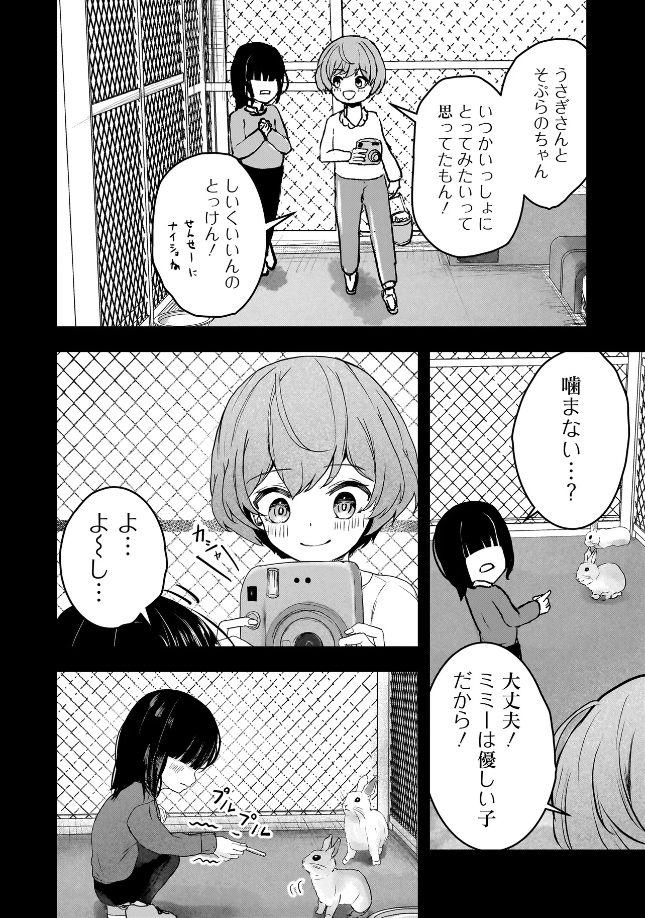 Datenshi Soprano-chan no Fukushuu - Chapter 5 - Page 14