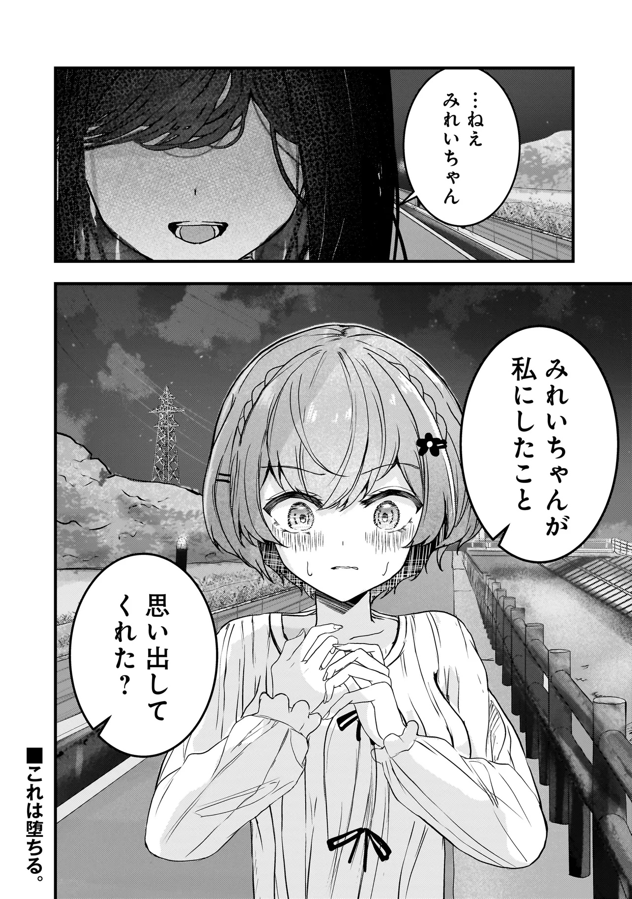 Datenshi Soprano-chan no Fukushuu - Chapter 5 - Page 18