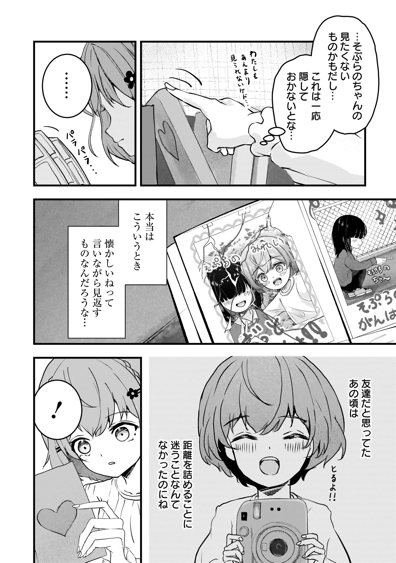 Datenshi Soprano-chan no Fukushuu - Chapter 5 - Page 4