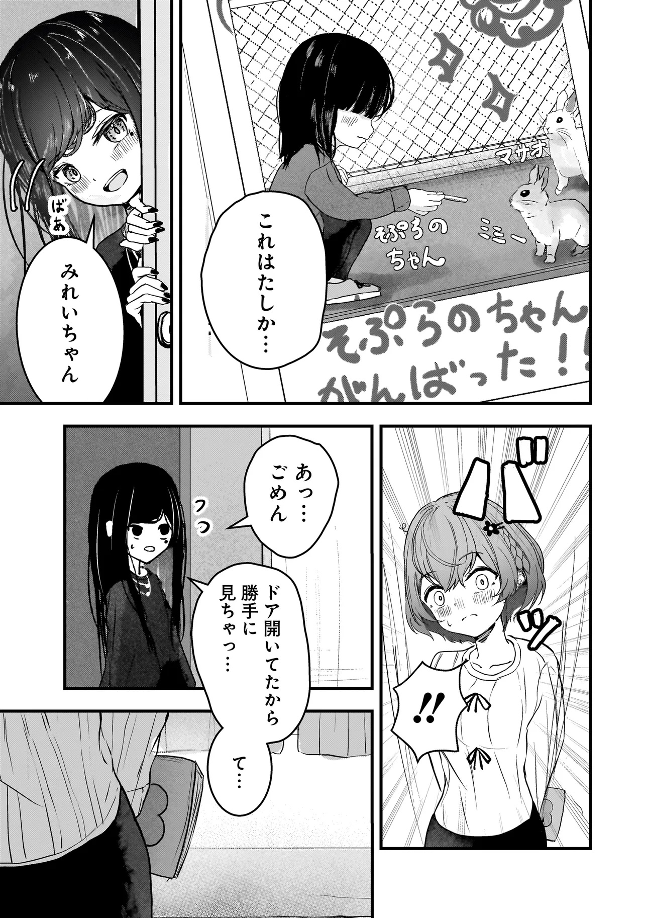 Datenshi Soprano-chan no Fukushuu - Chapter 5 - Page 5
