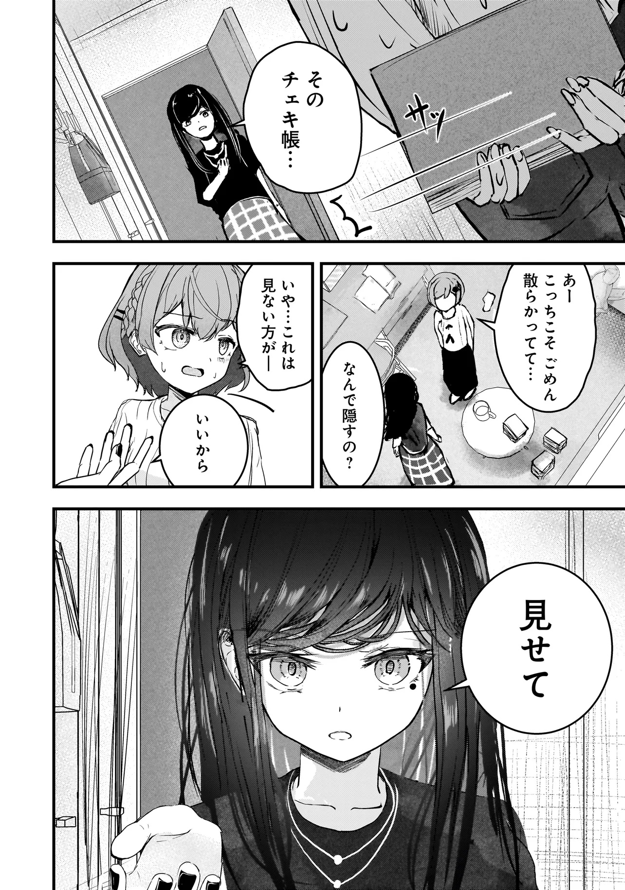 Datenshi Soprano-chan no Fukushuu - Chapter 5 - Page 6