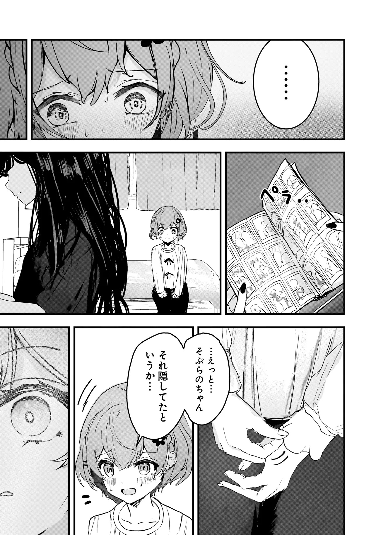 Datenshi Soprano-chan no Fukushuu - Chapter 5 - Page 7