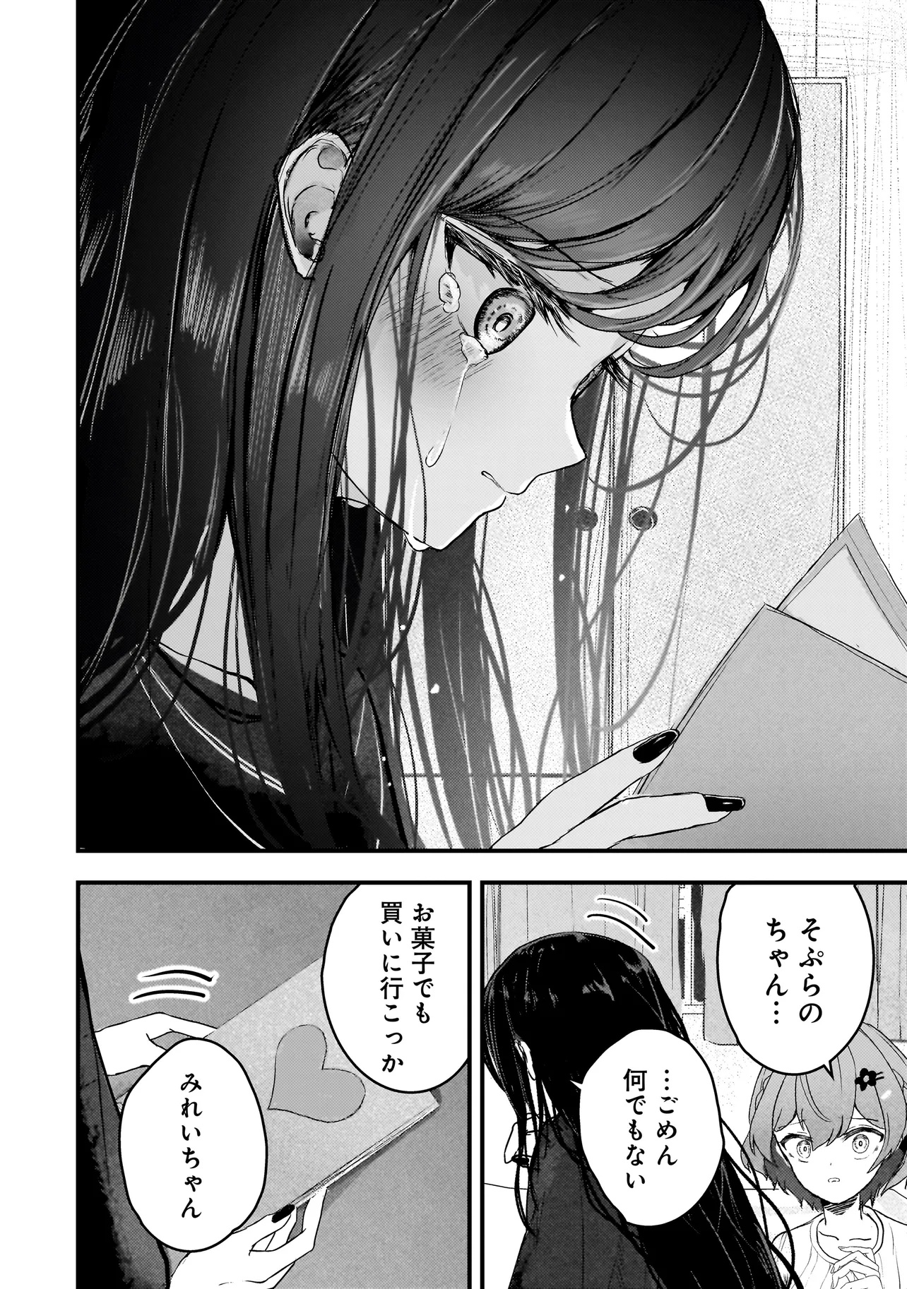 Datenshi Soprano-chan no Fukushuu - Chapter 5 - Page 8