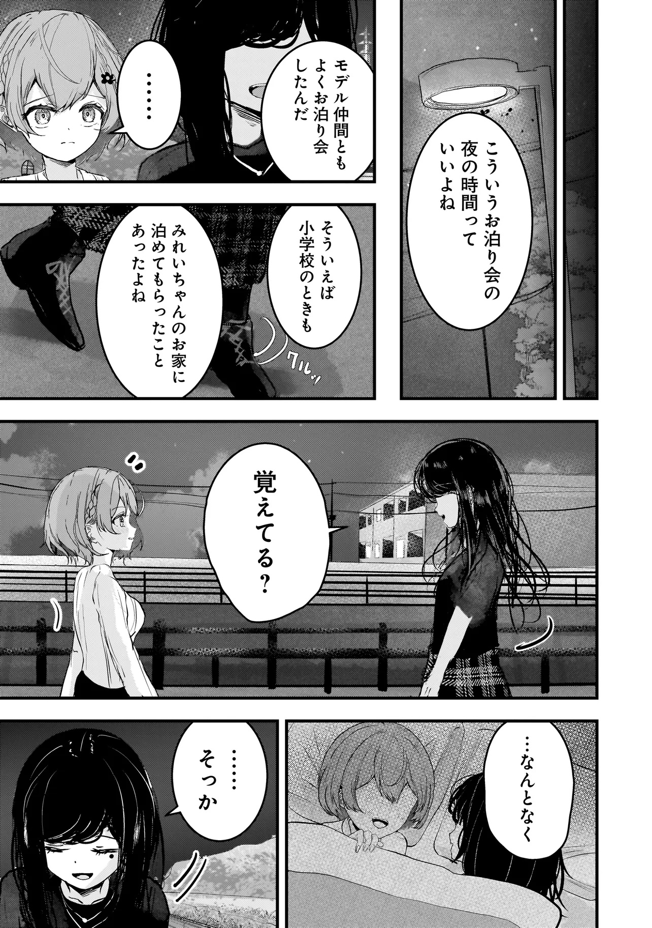 Datenshi Soprano-chan no Fukushuu - Chapter 5 - Page 9