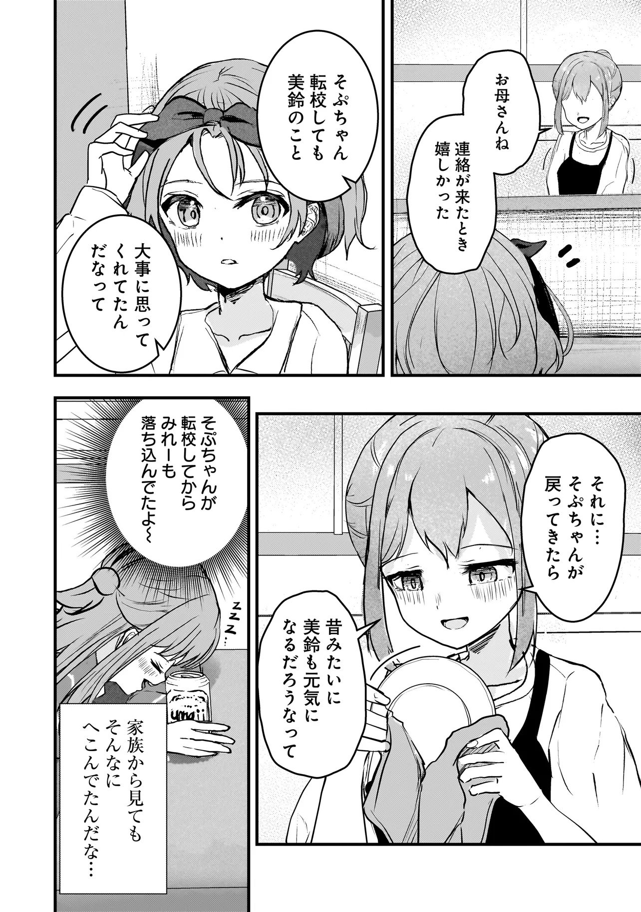 Datenshi Soprano-chan no Fukushuu - Chapter 6 - Page 10